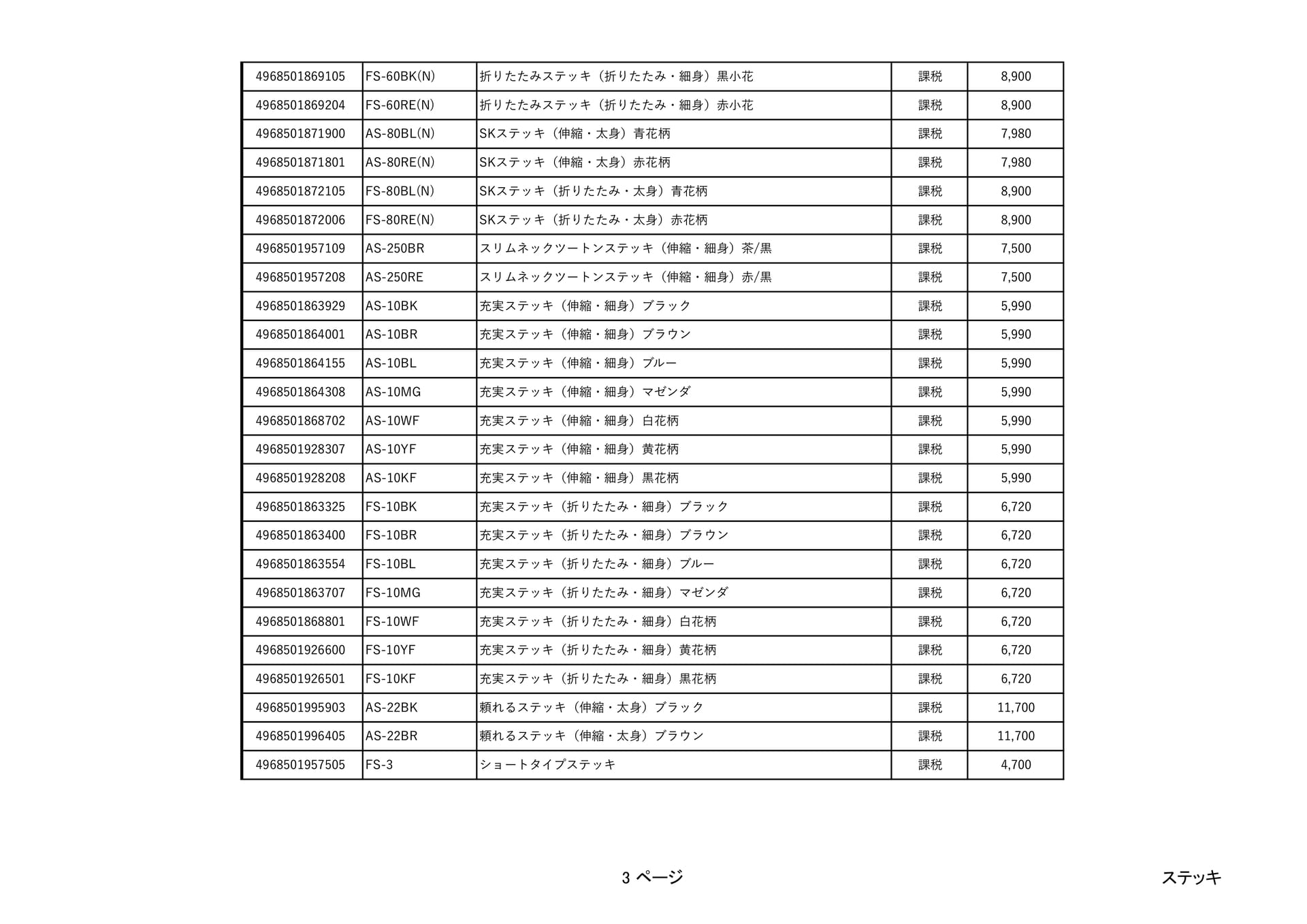 Page (追加)09