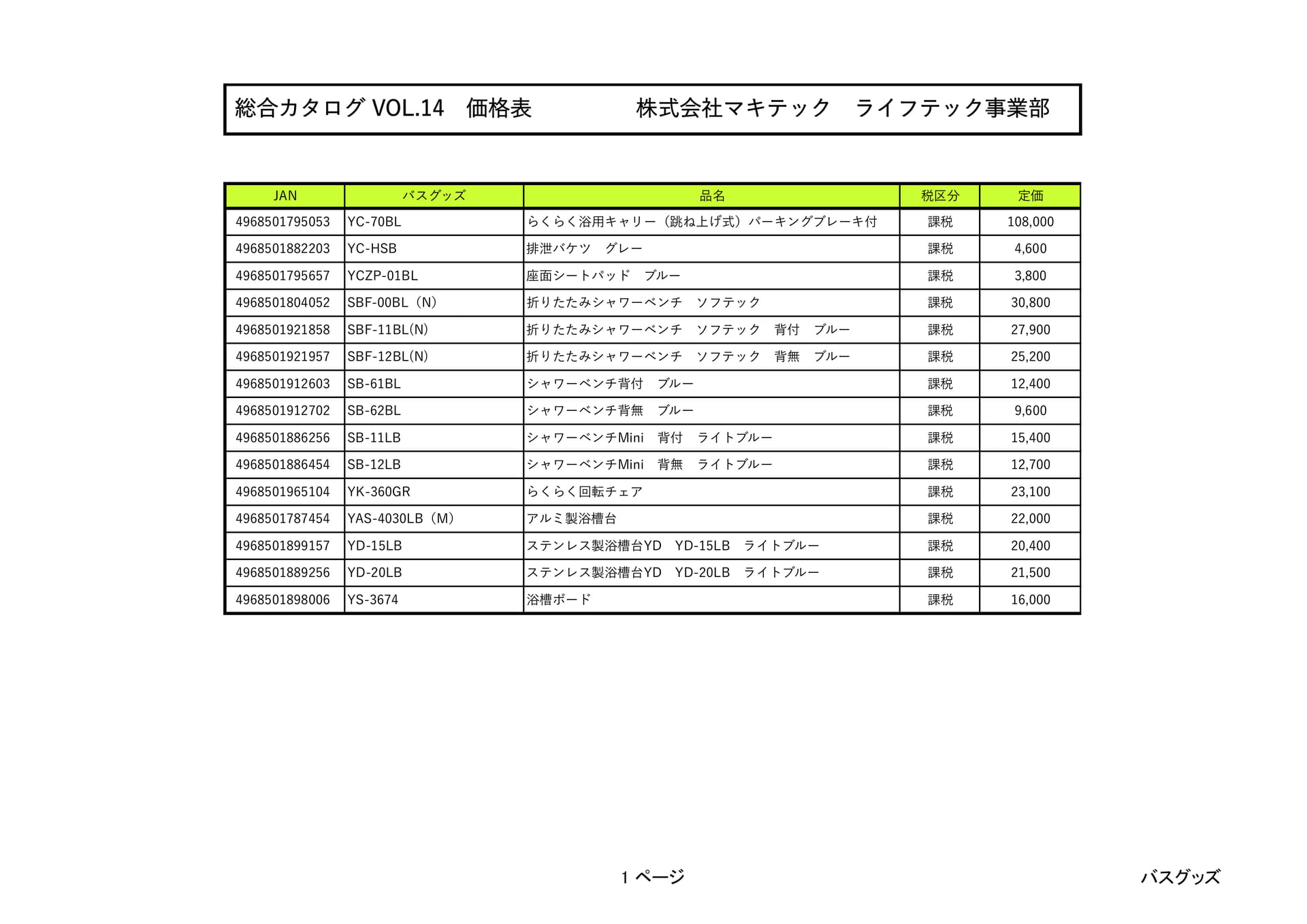 Page (追加)14