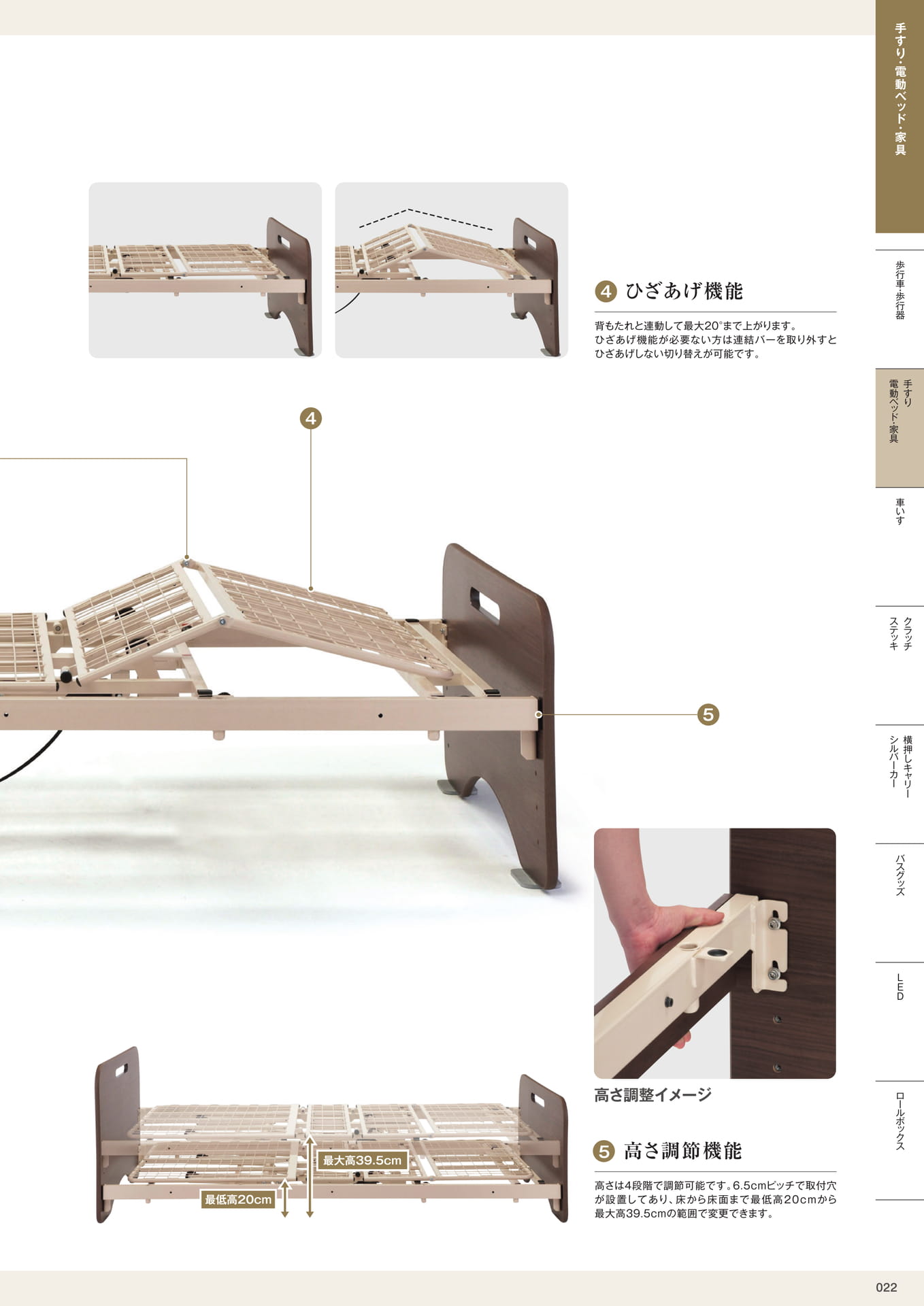 介護用品カタログVol.14 株式会社マキテック