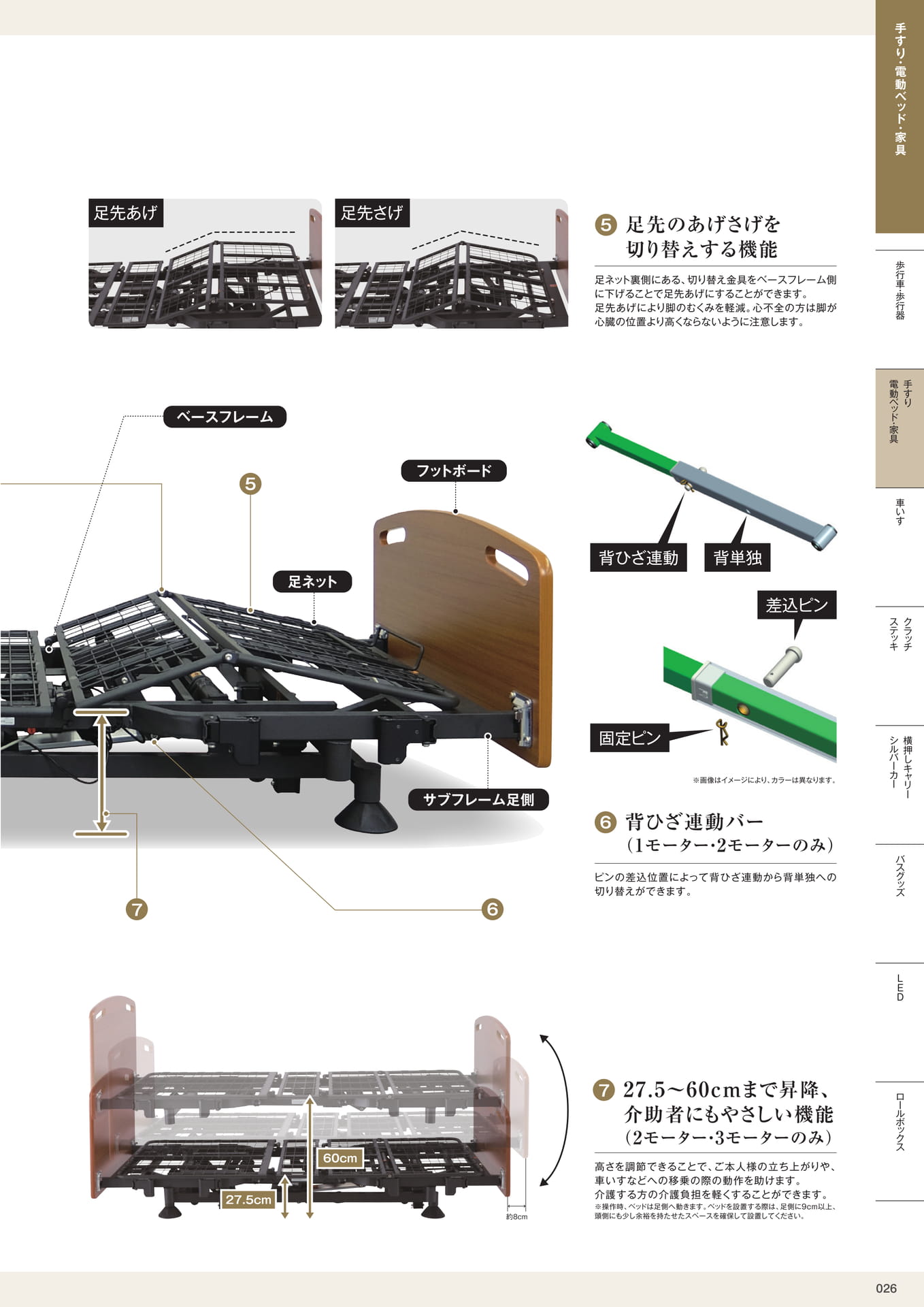 介護用品カタログVol.14 株式会社マキテック