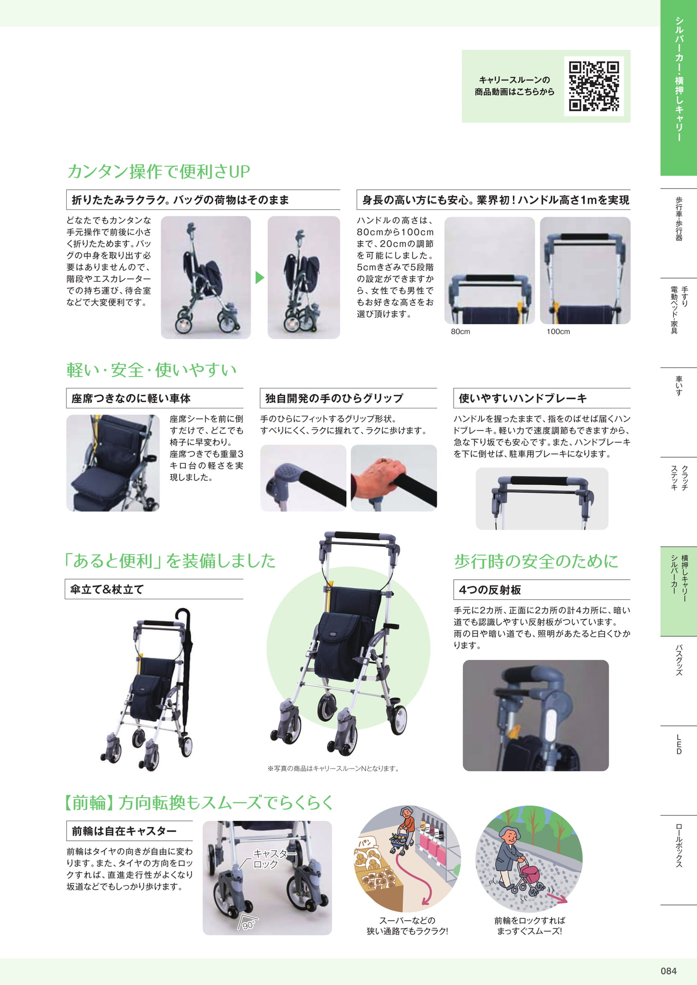 介護用品カタログVol.14 株式会社マキテック