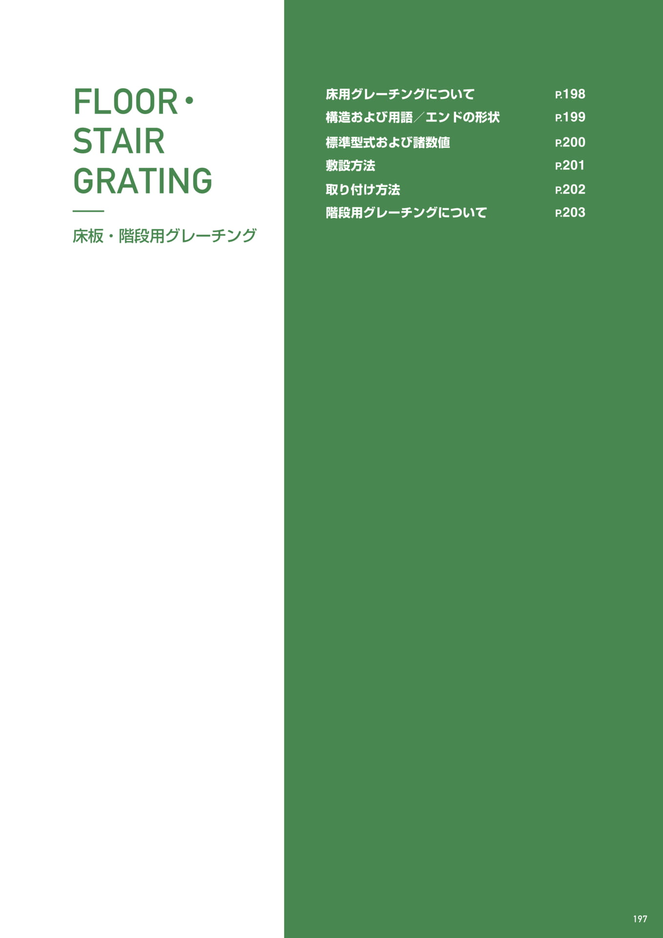 Page 199