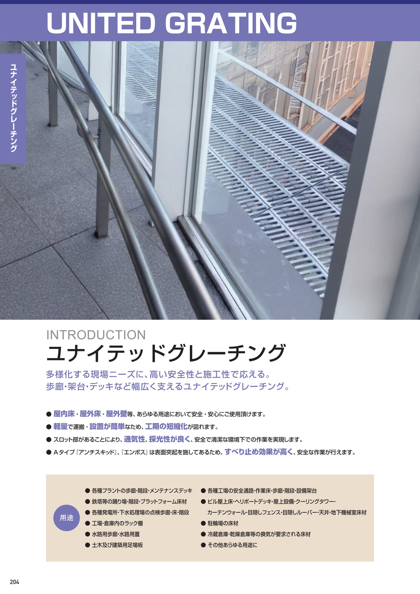 Page 206