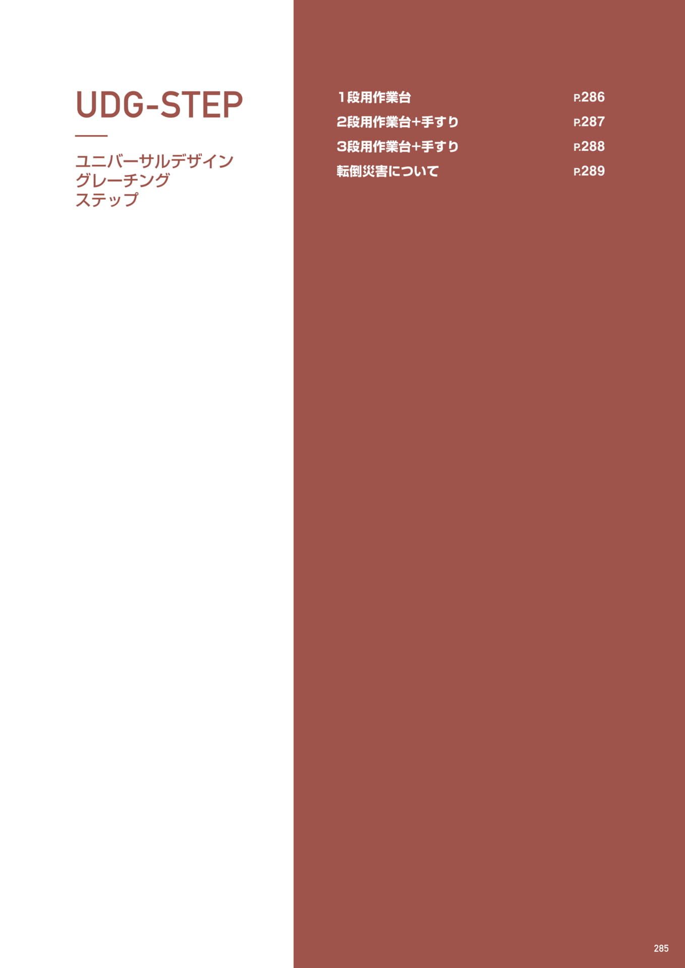 Page 287
