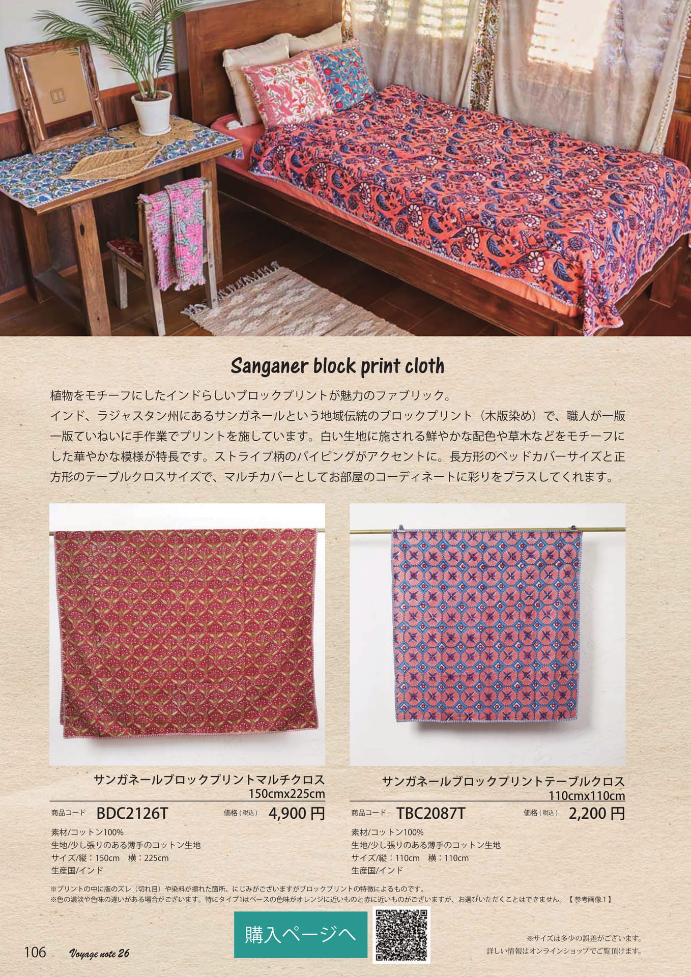 Page 106
