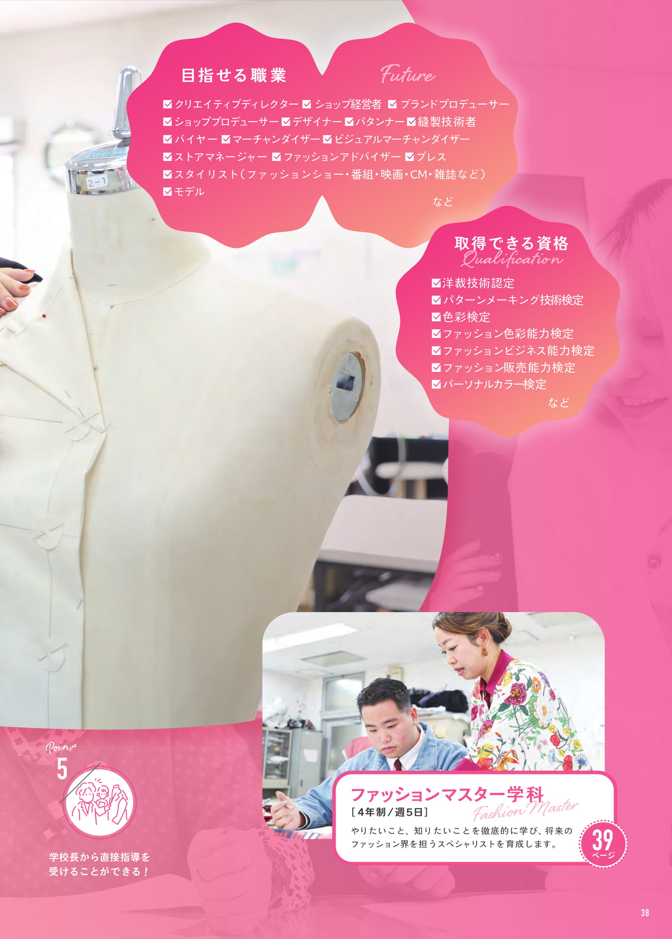 Page 39