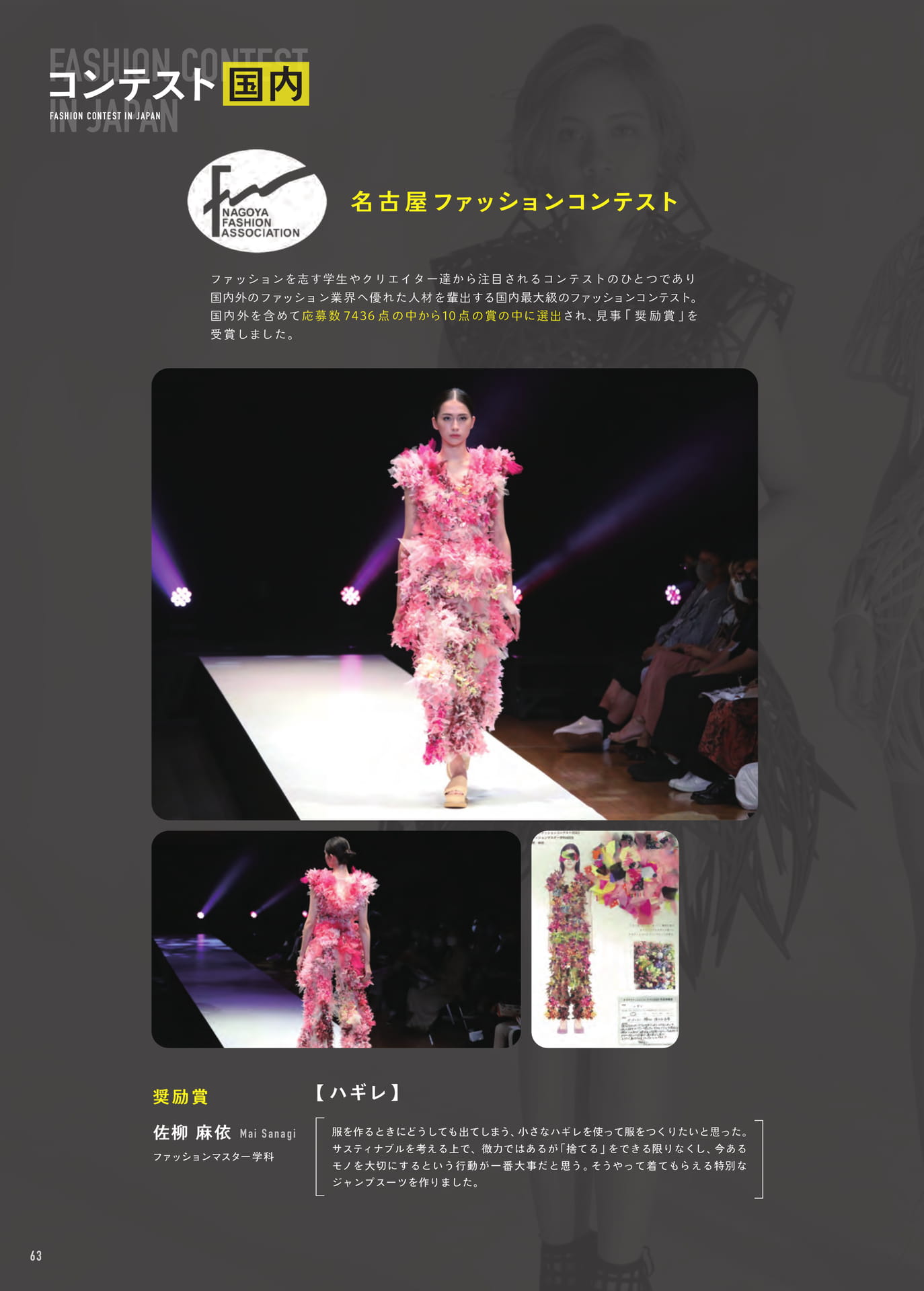 Page 64