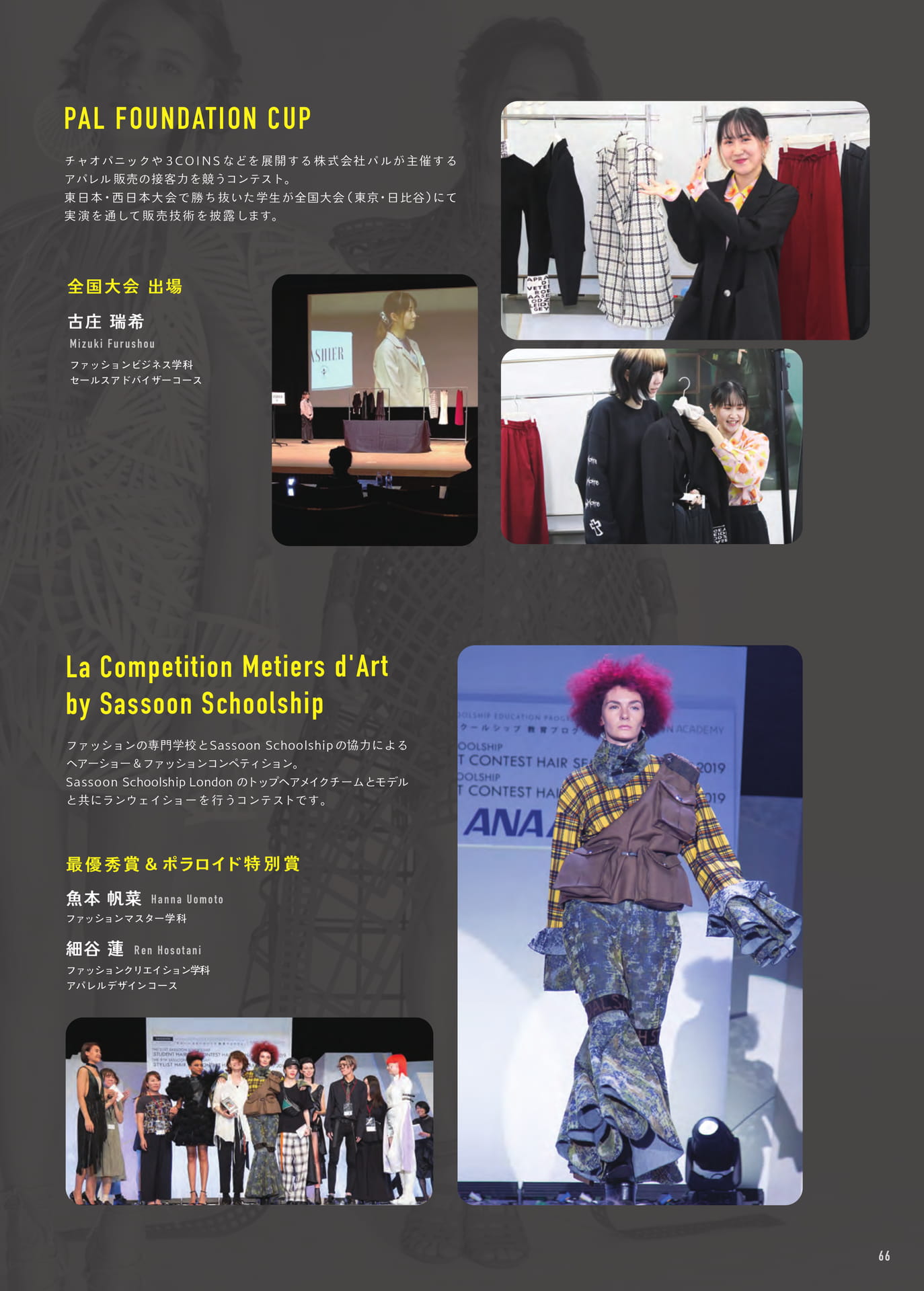 Page 67