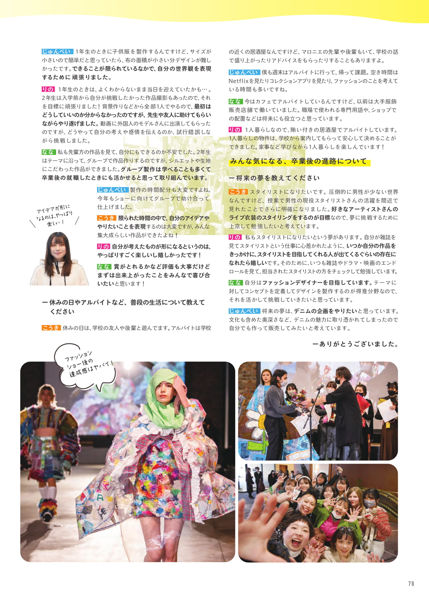Page 79