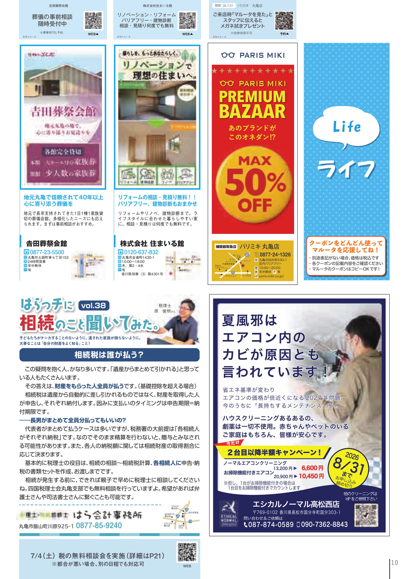 Page 12