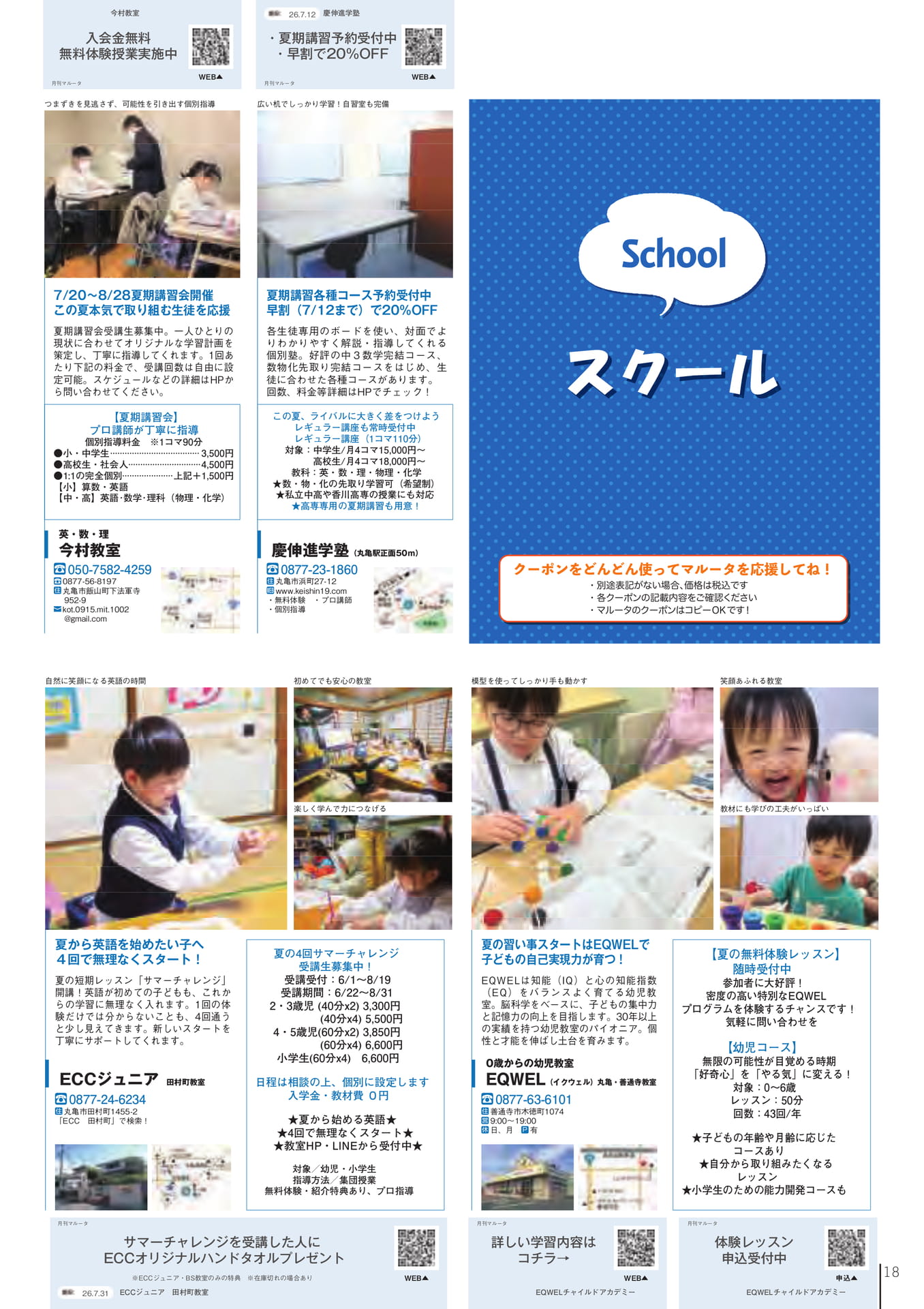 Page 20