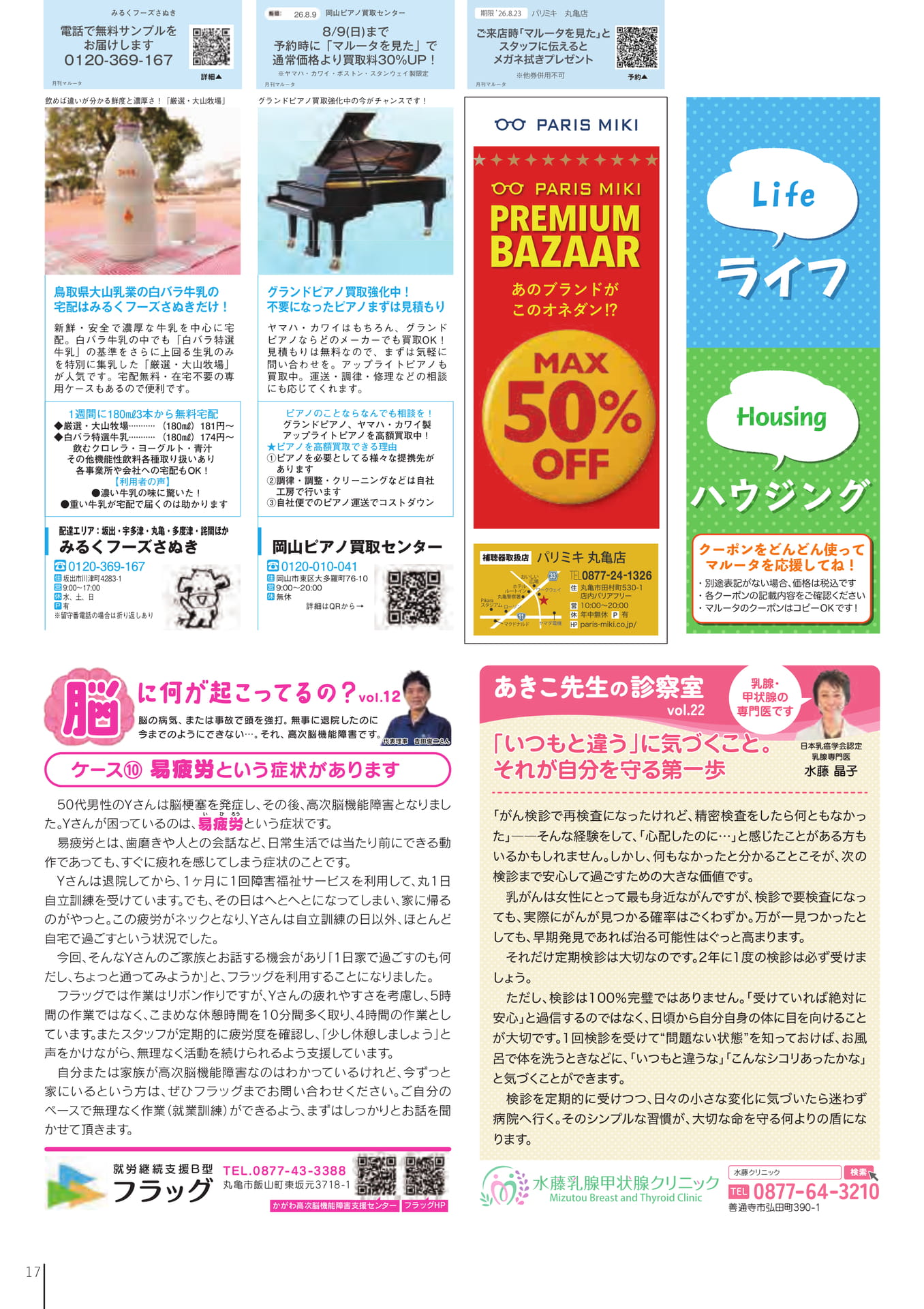 Page 19