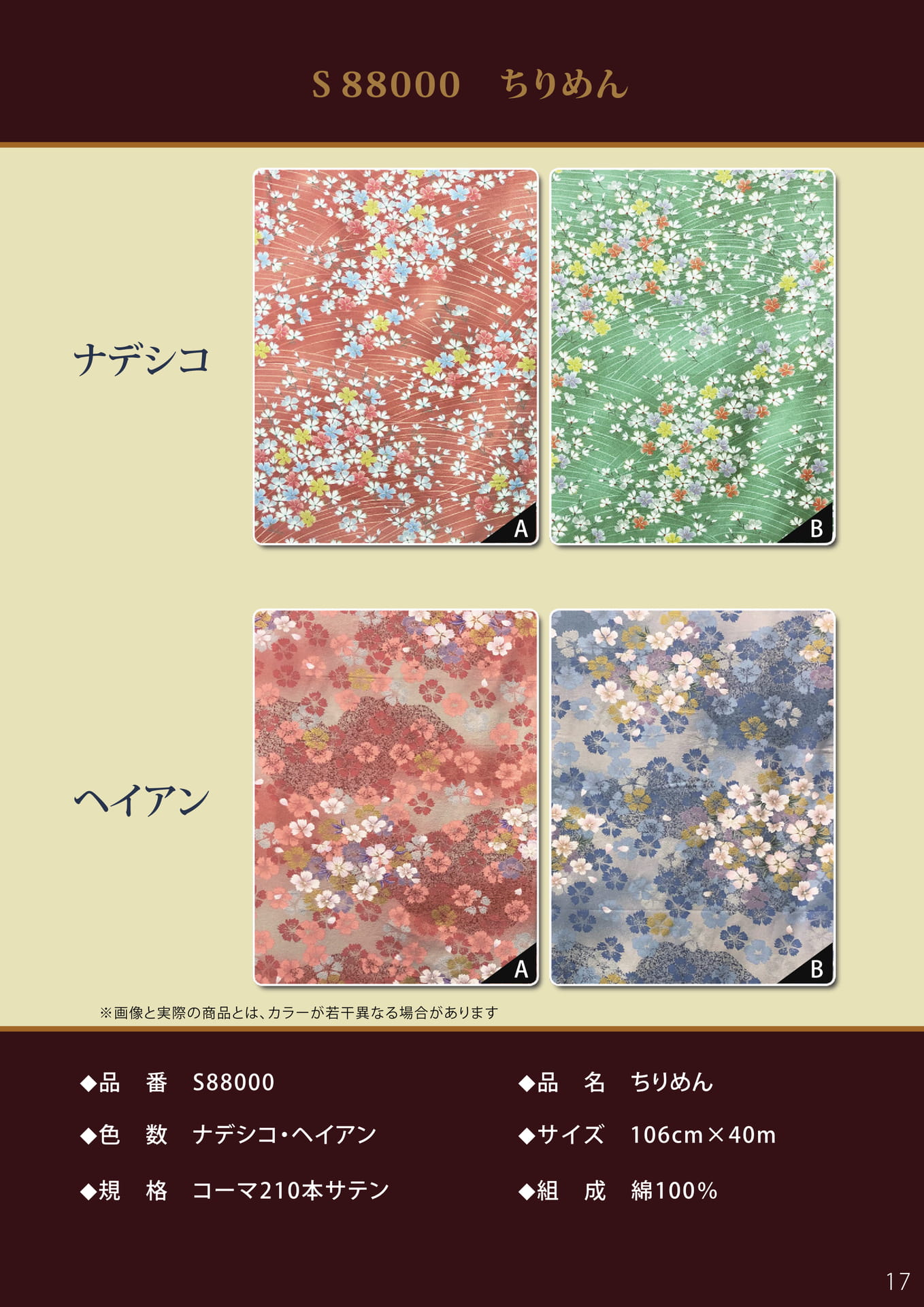 Page 17