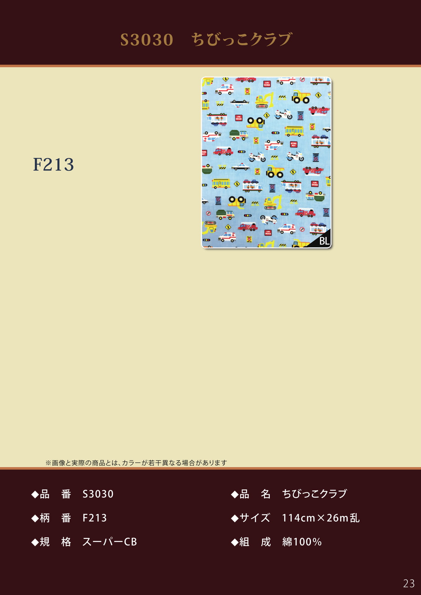 Page 23