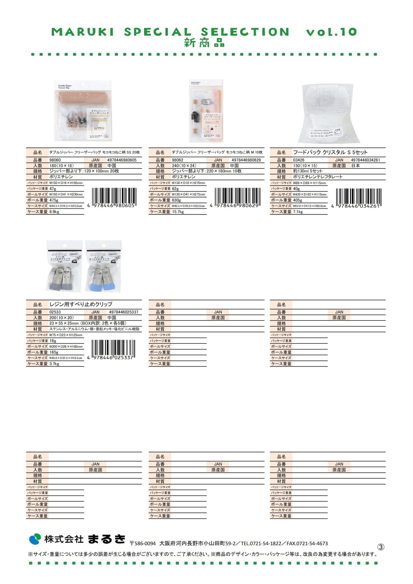Page (追加)2