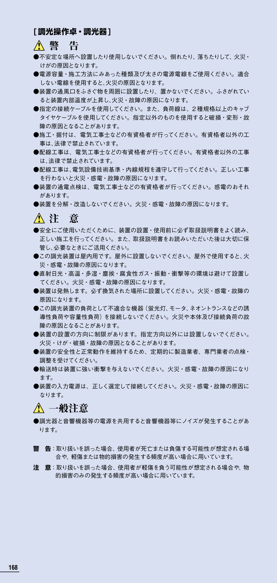 Page 168