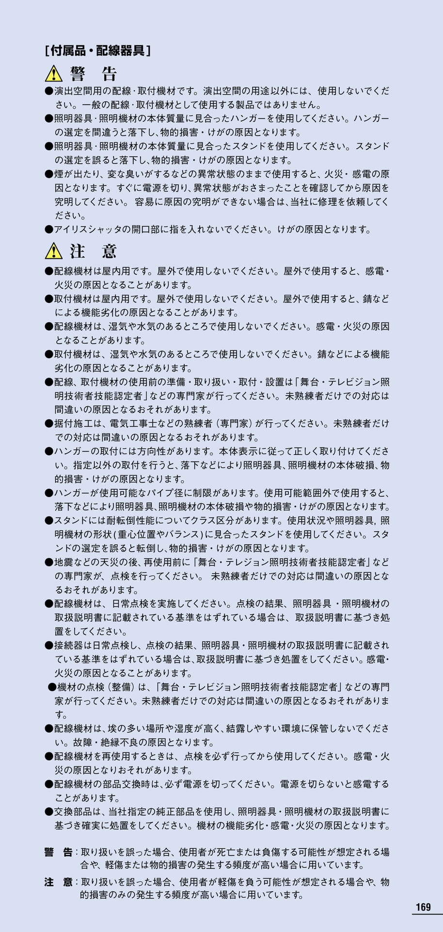 Page 169