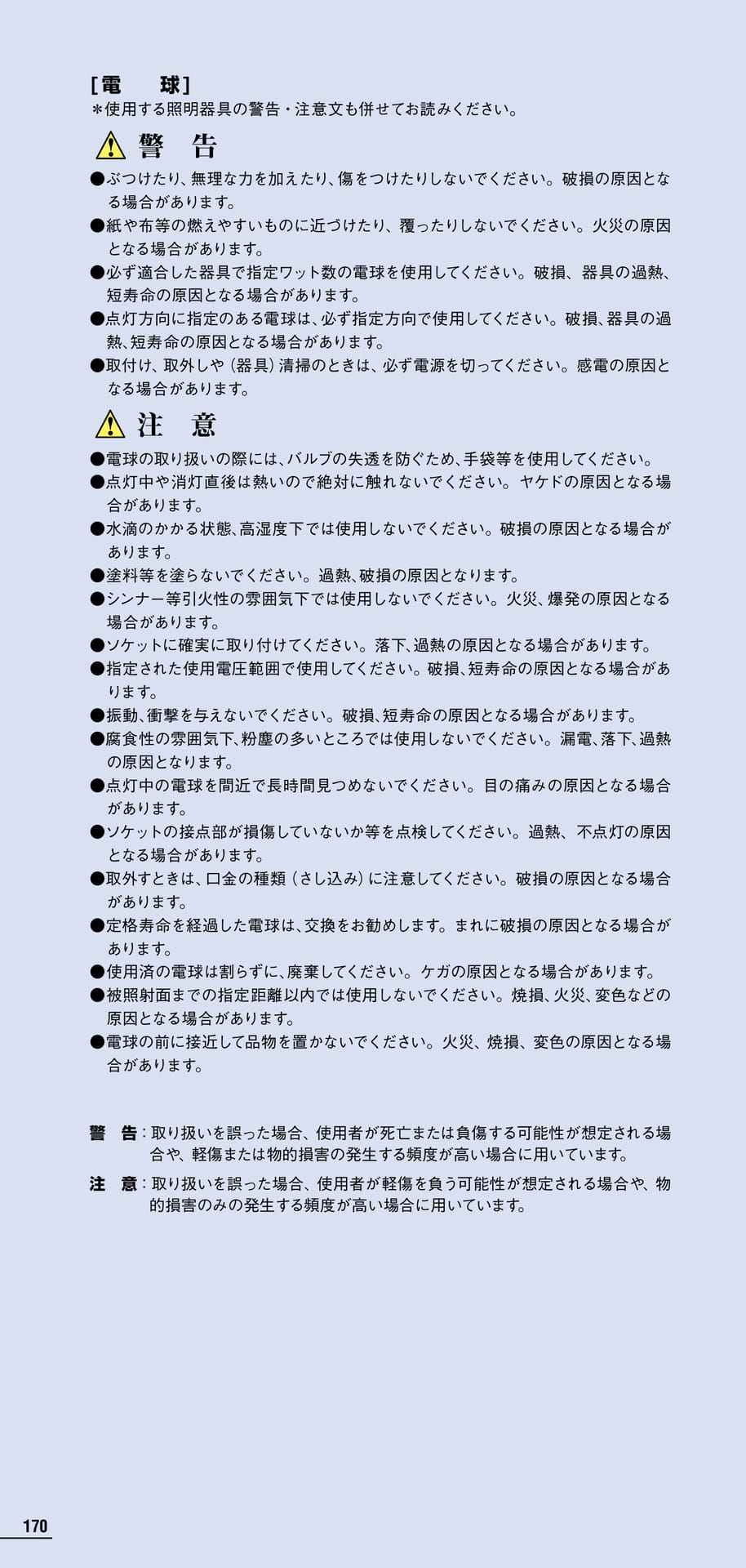 Page 170