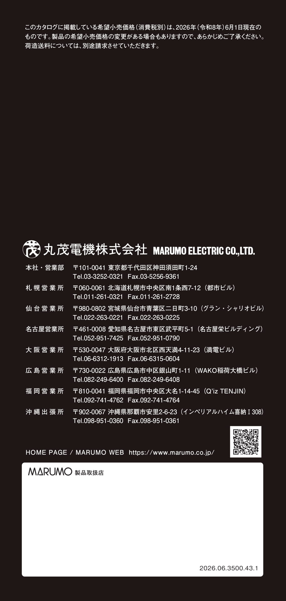 裏表紙