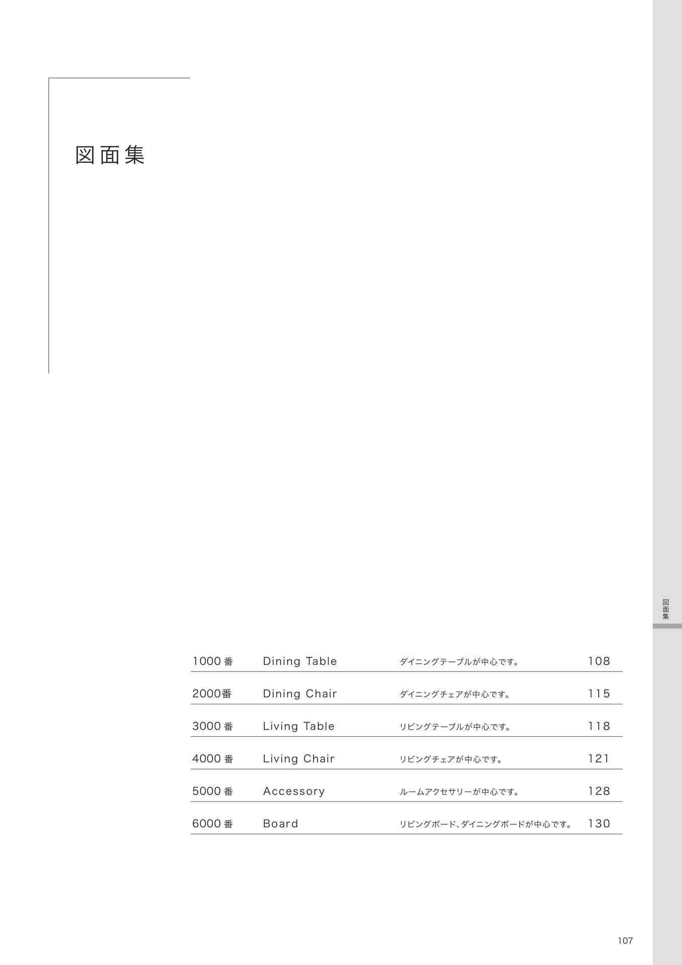 P107　図面集