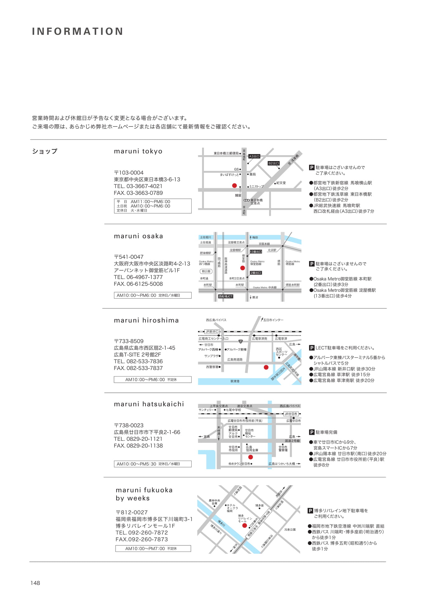P148　 INFORMATION