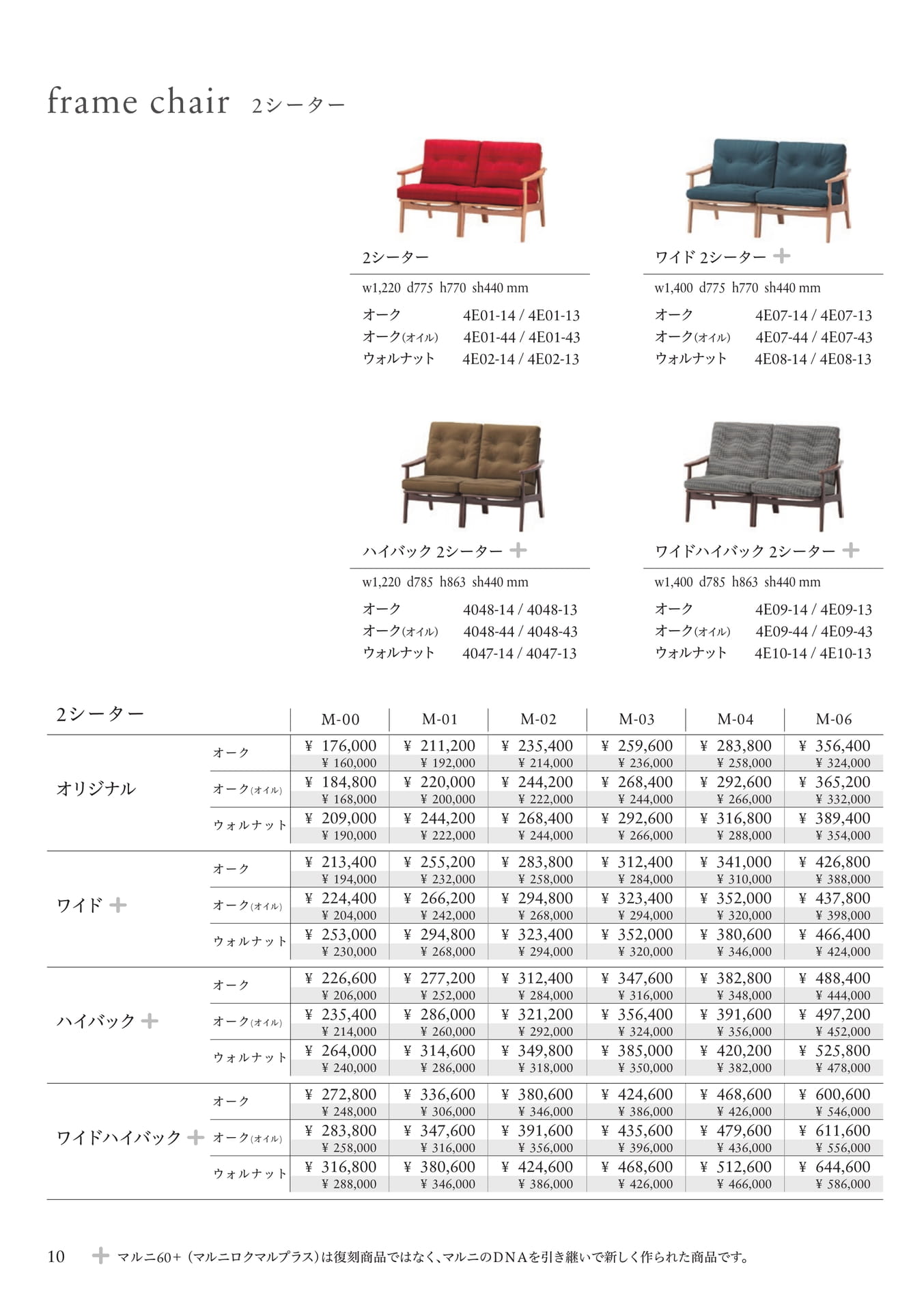P10 frame chair オットマン&ヘッドレスト