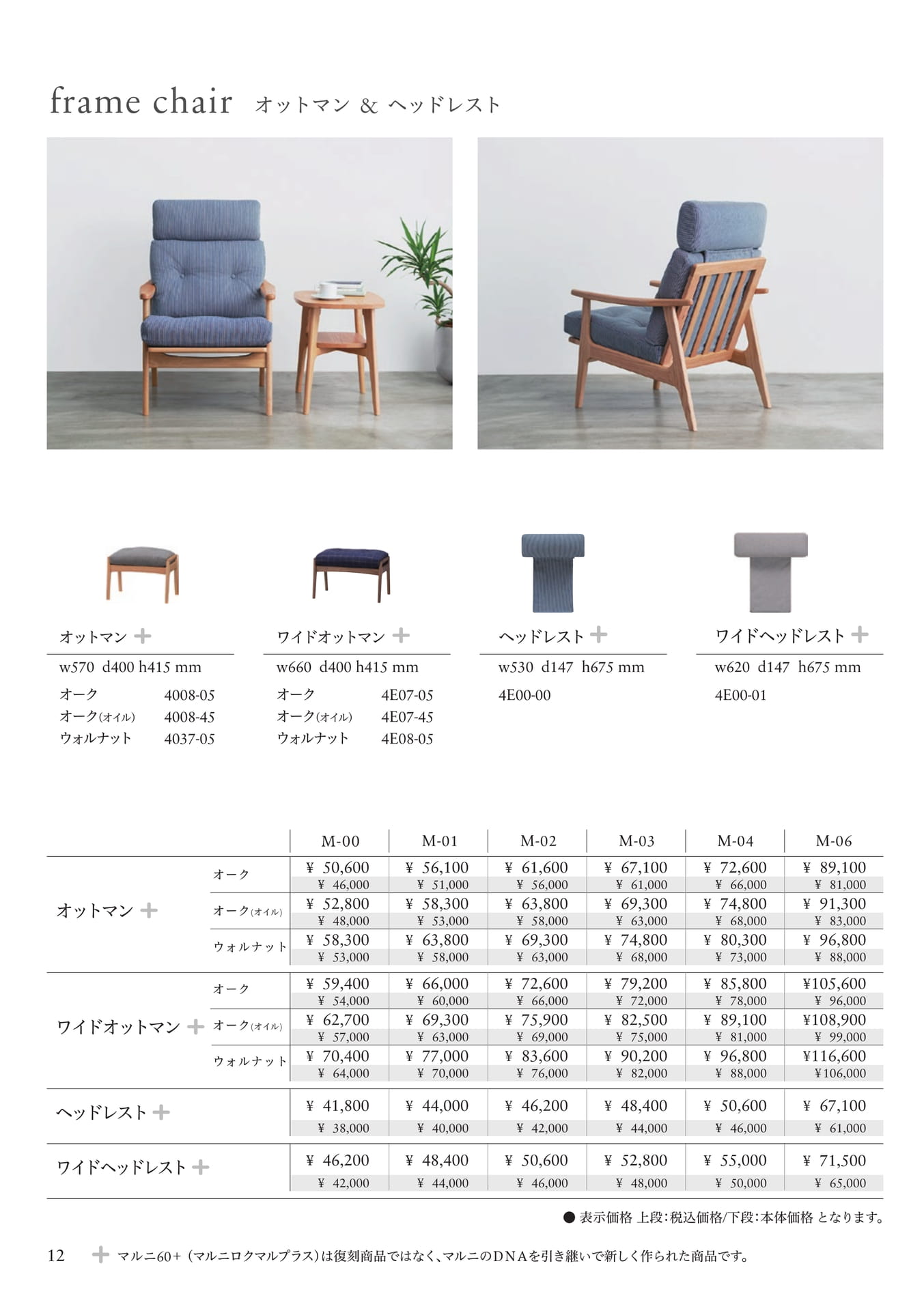 P12 frame chair パーツ