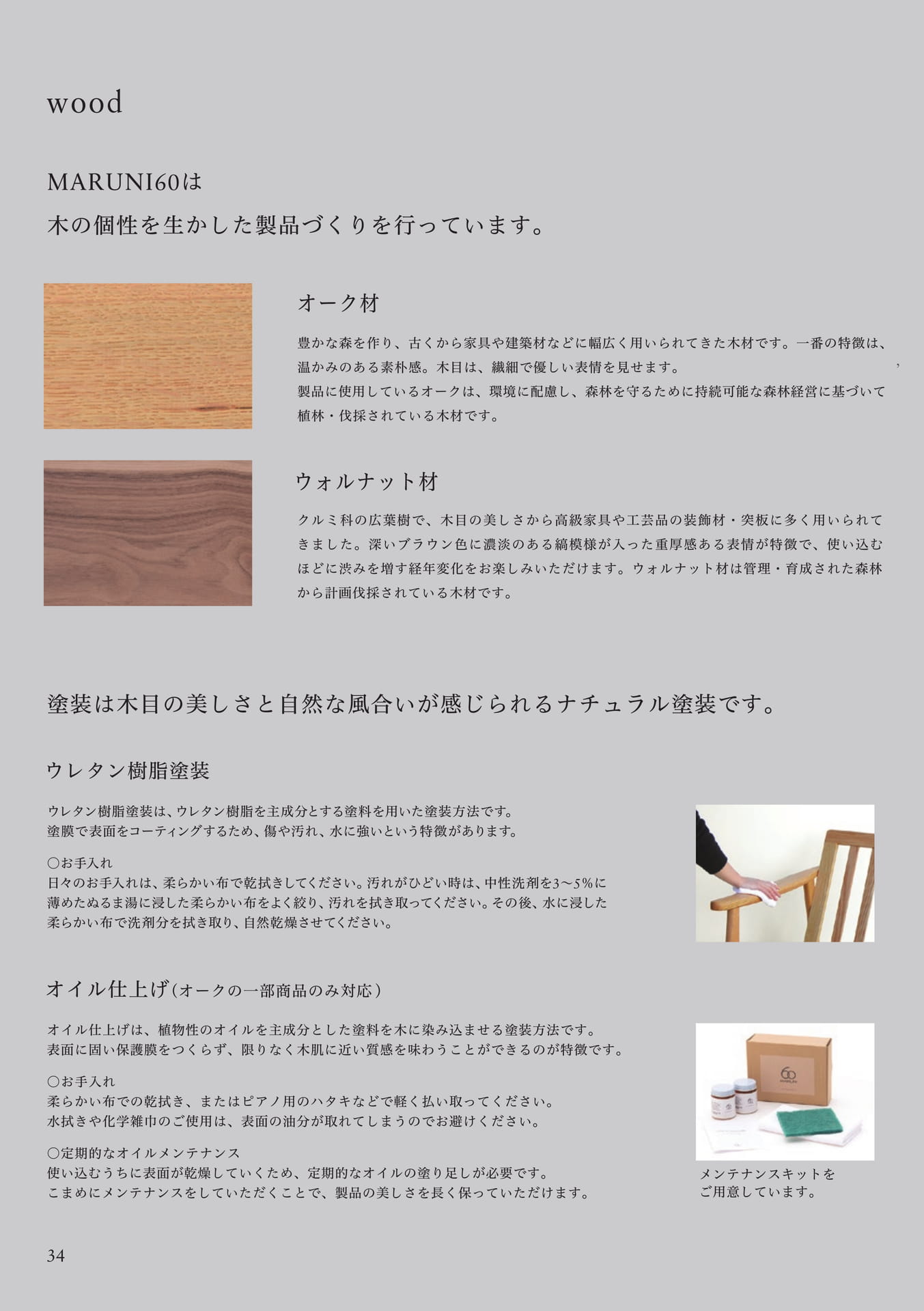 P34 wood 木材
