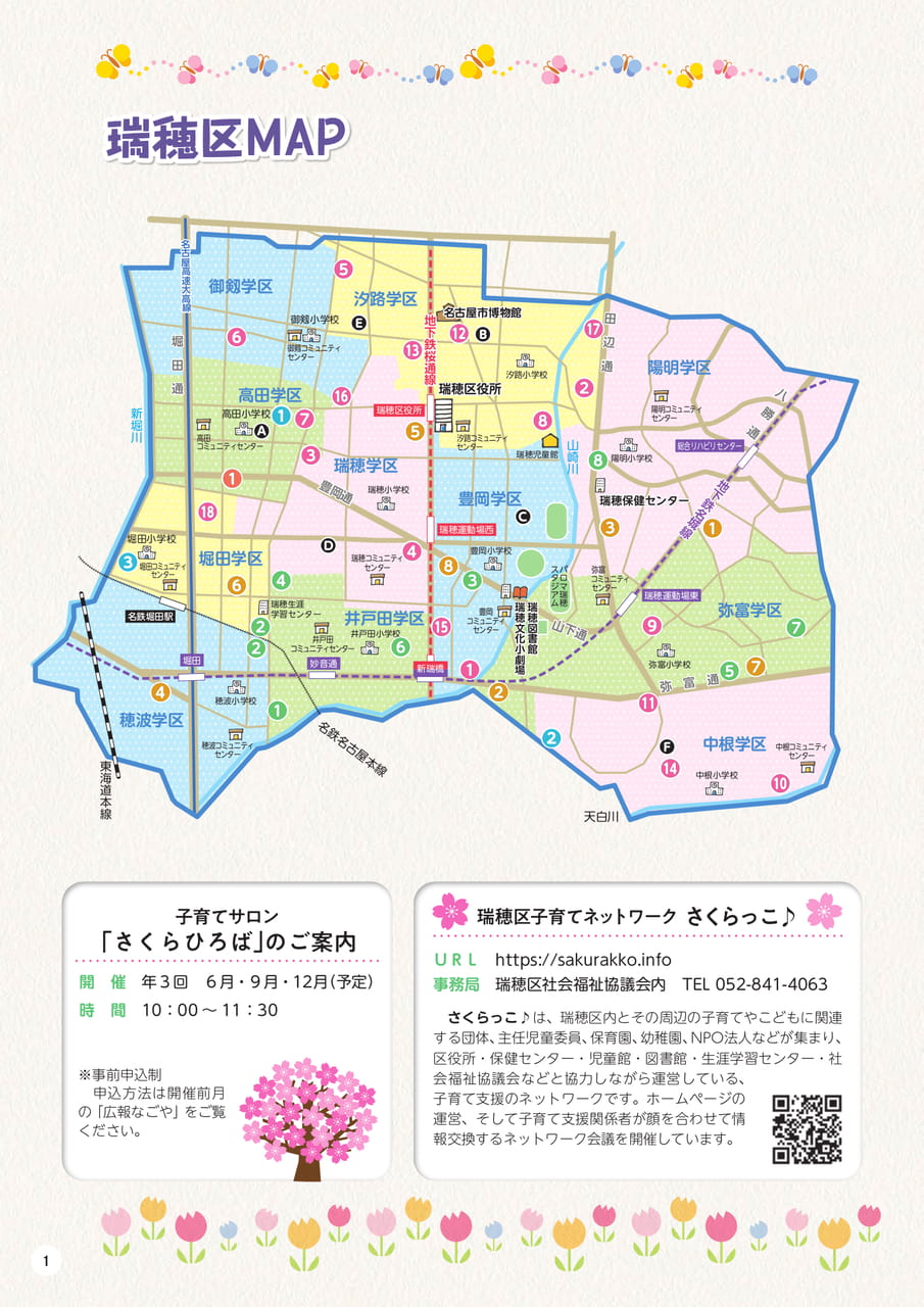 p1 瑞穂区MAP