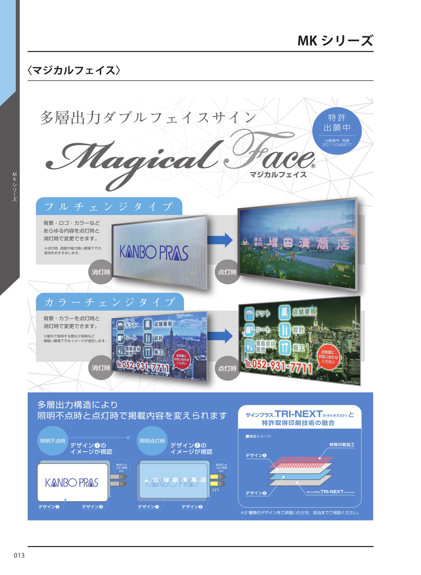 MKシリーズ