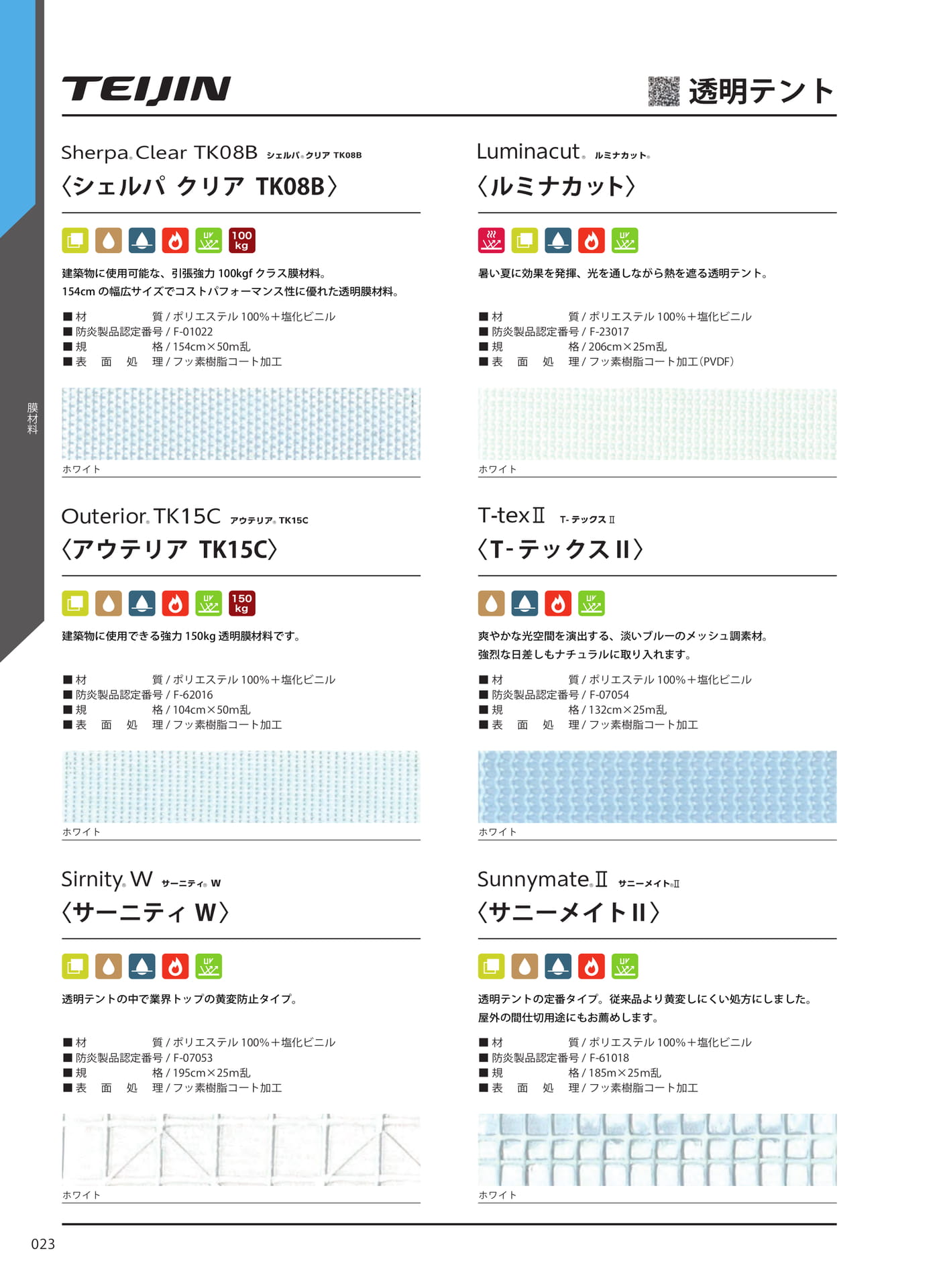 透明テント