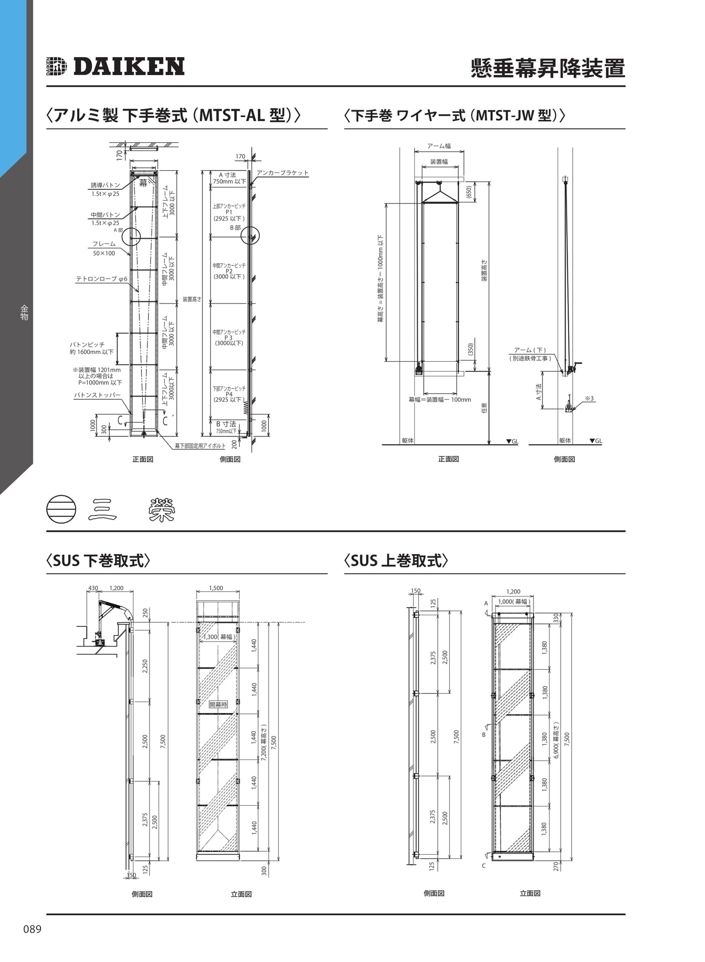 懸垂幕昇降装置