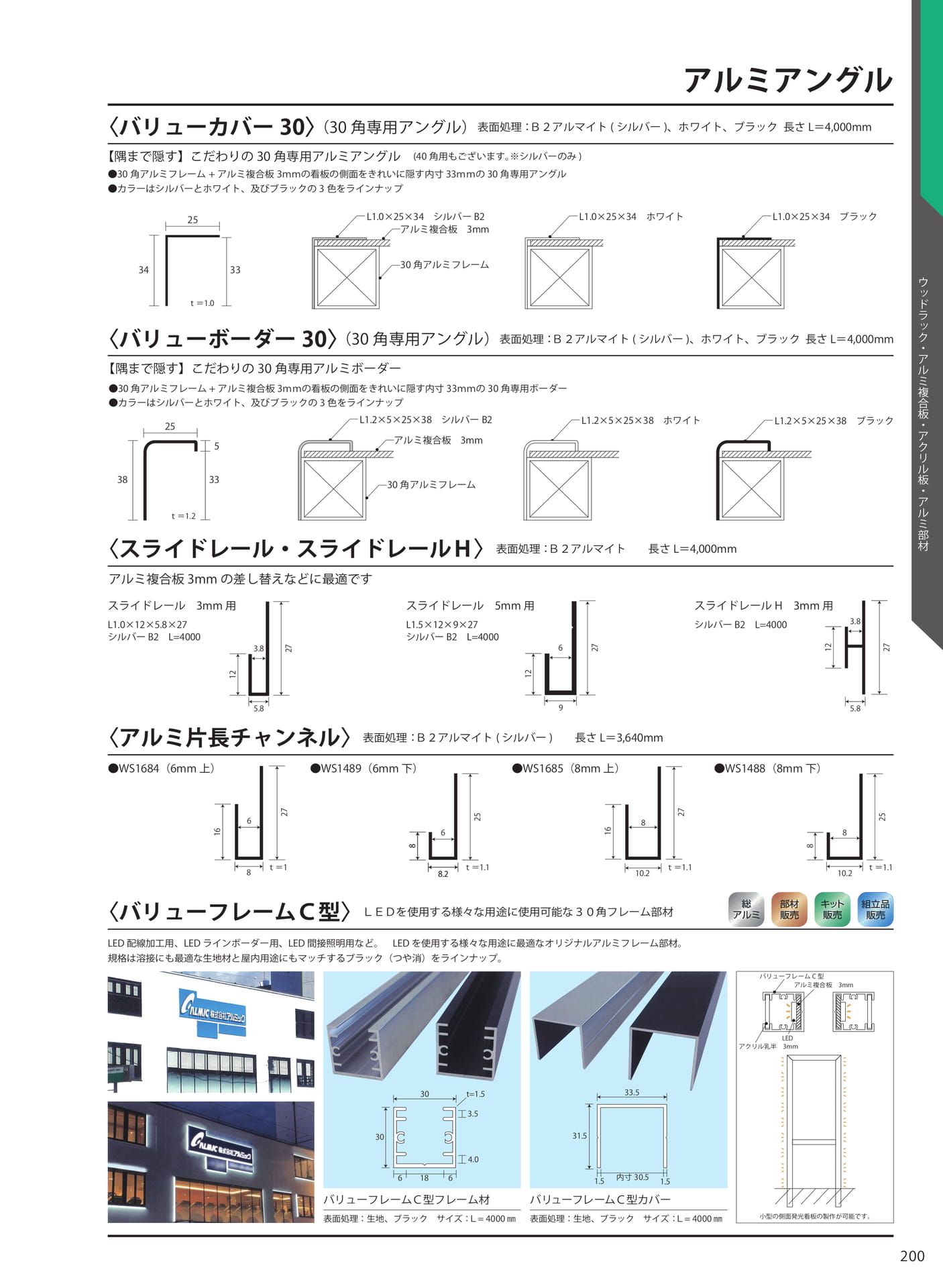 アルミアングル