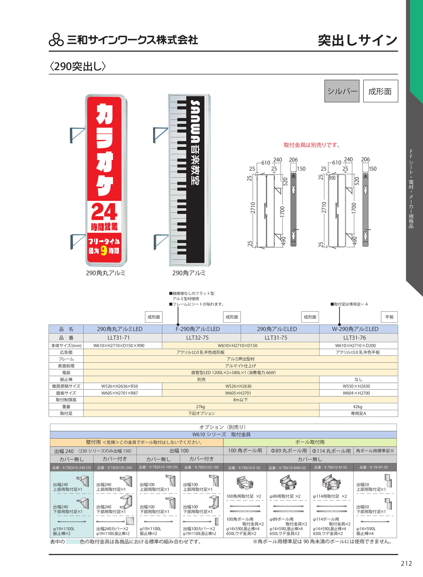 突出しサイン