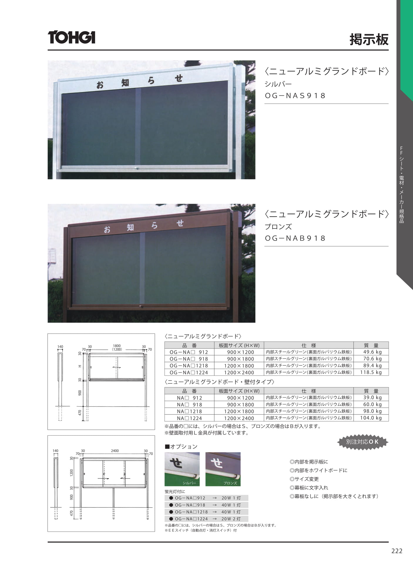 掲示板