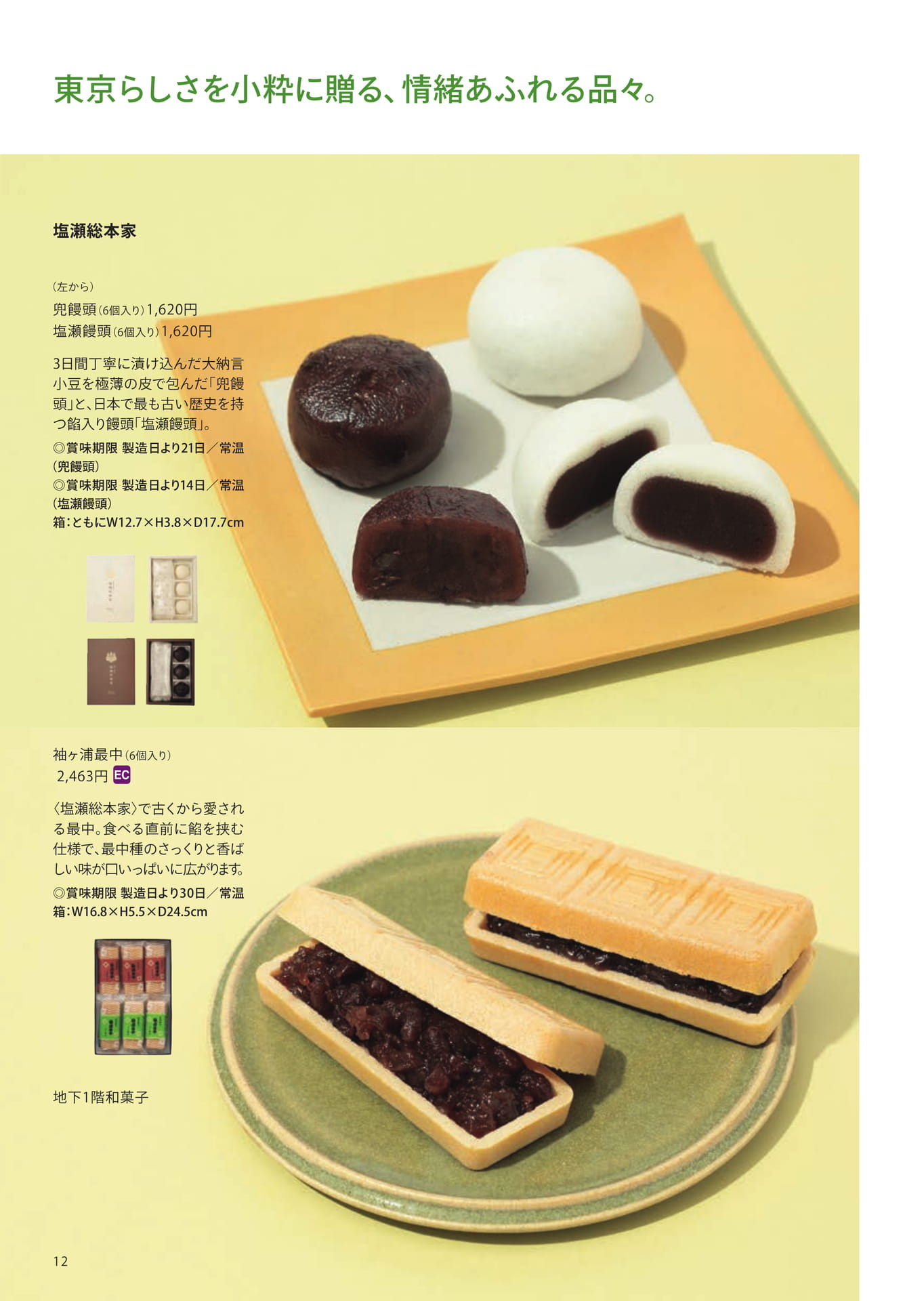 Page 12