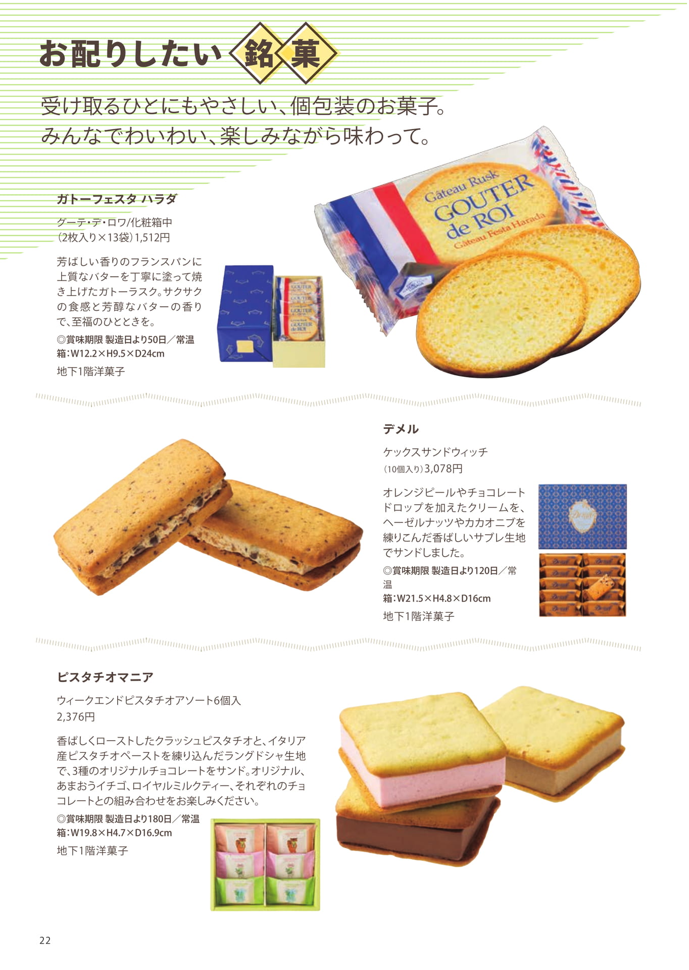 Page 22