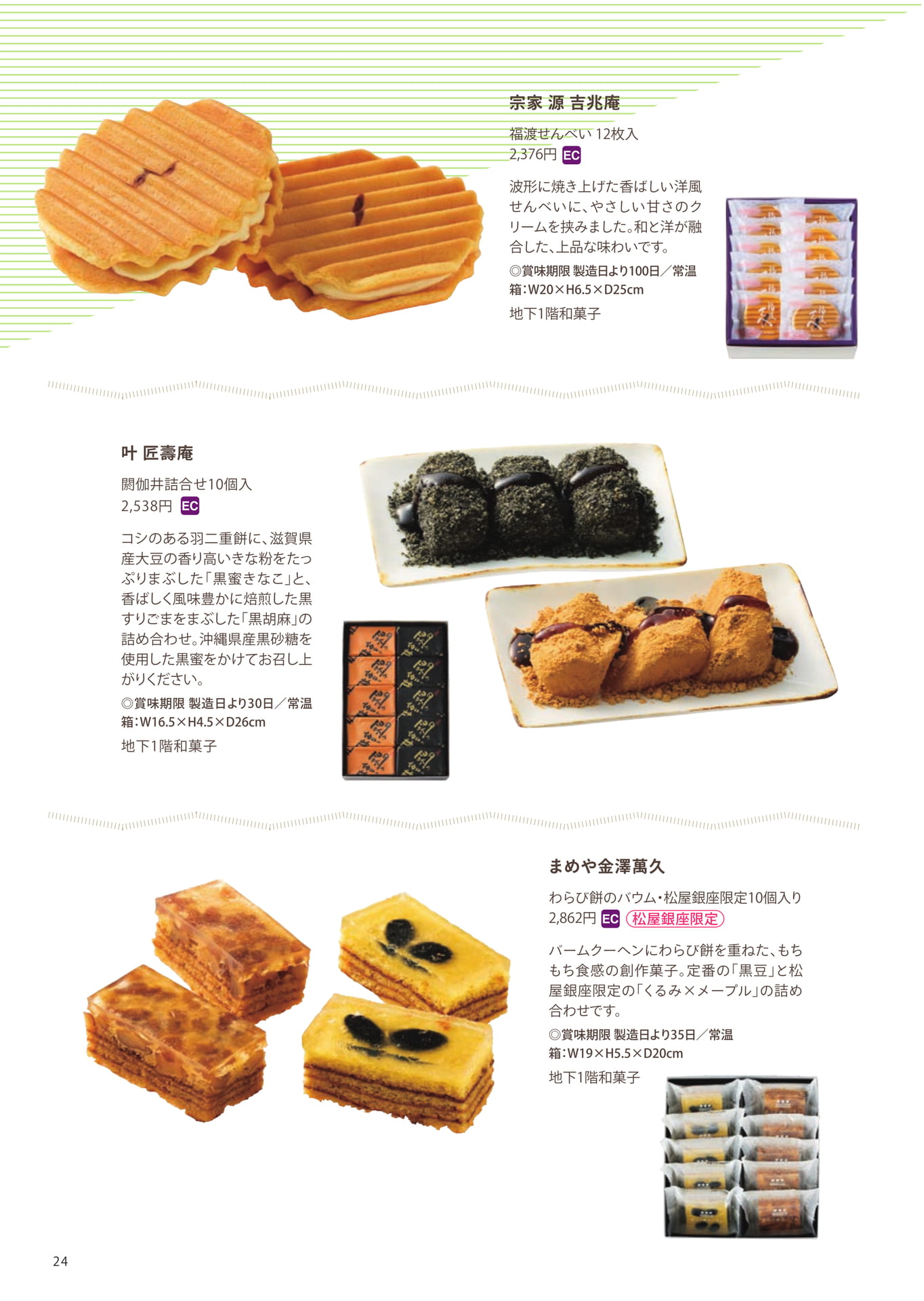 Page 24