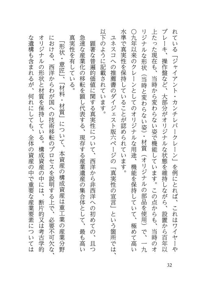 Page 040