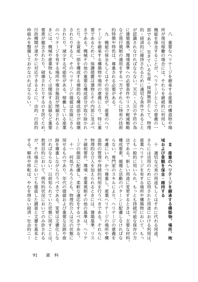 Page 099