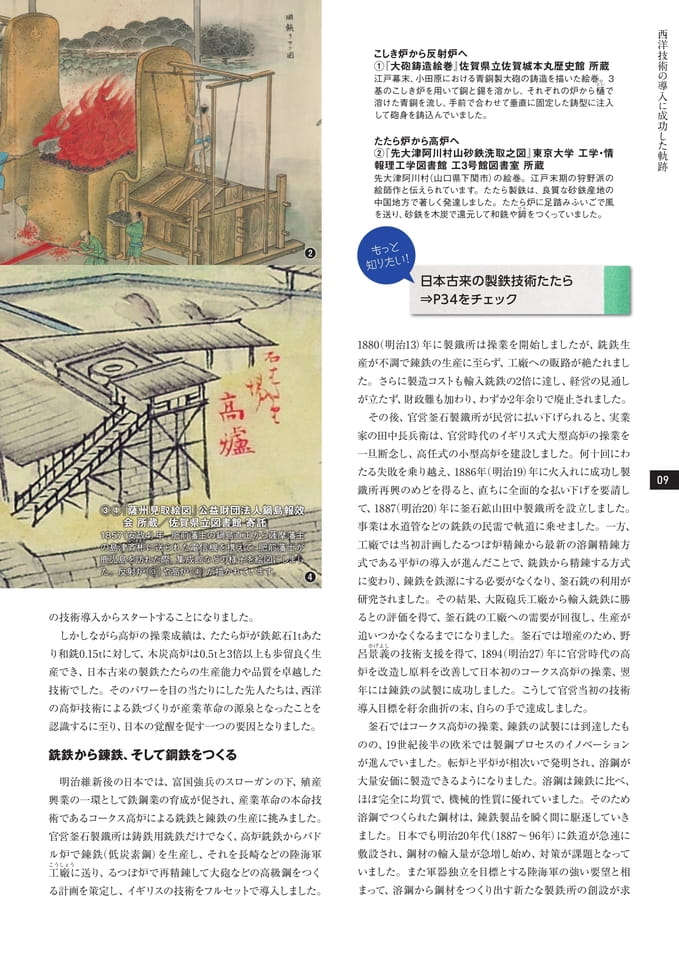 Page 09