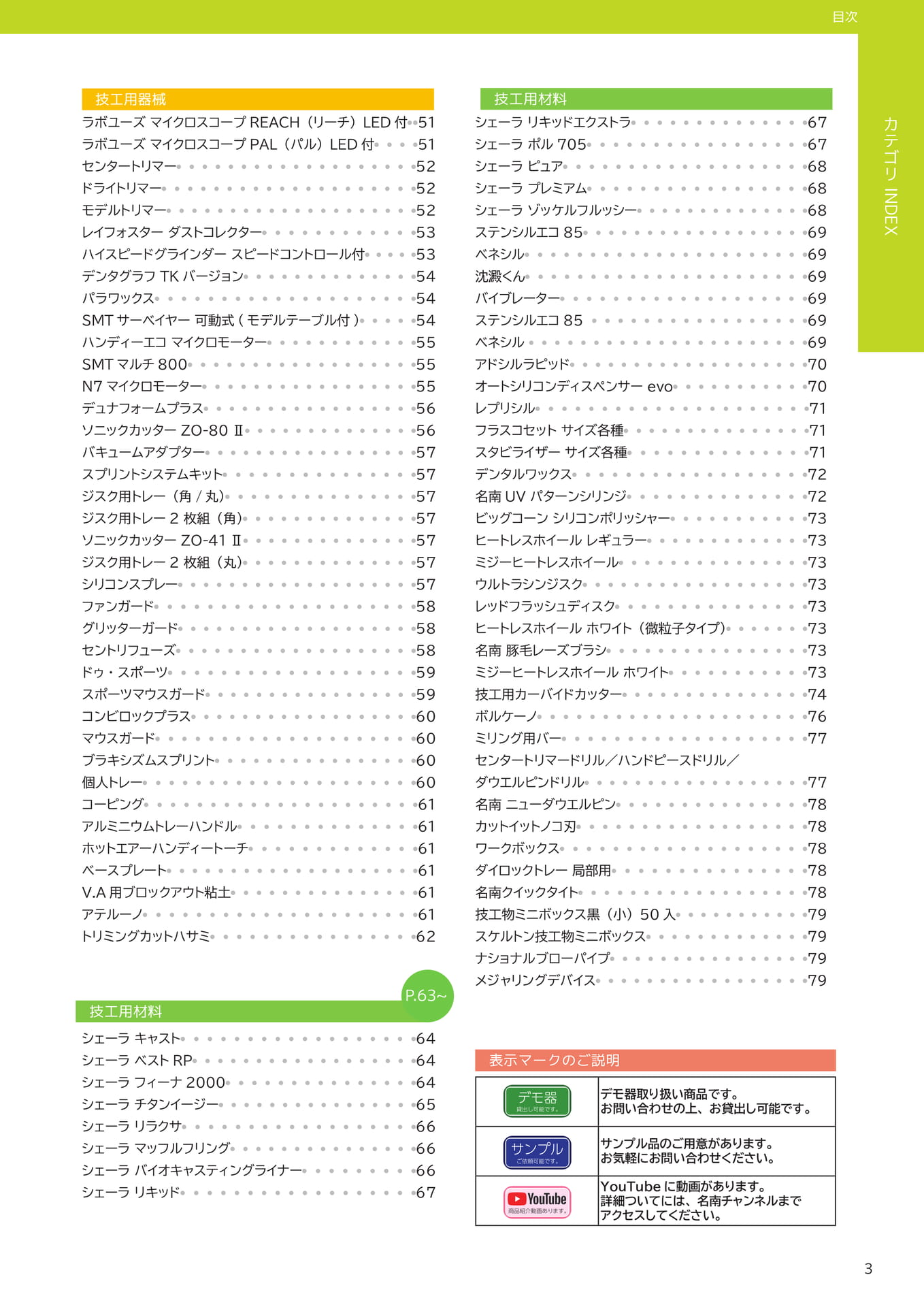 Page (追加)03