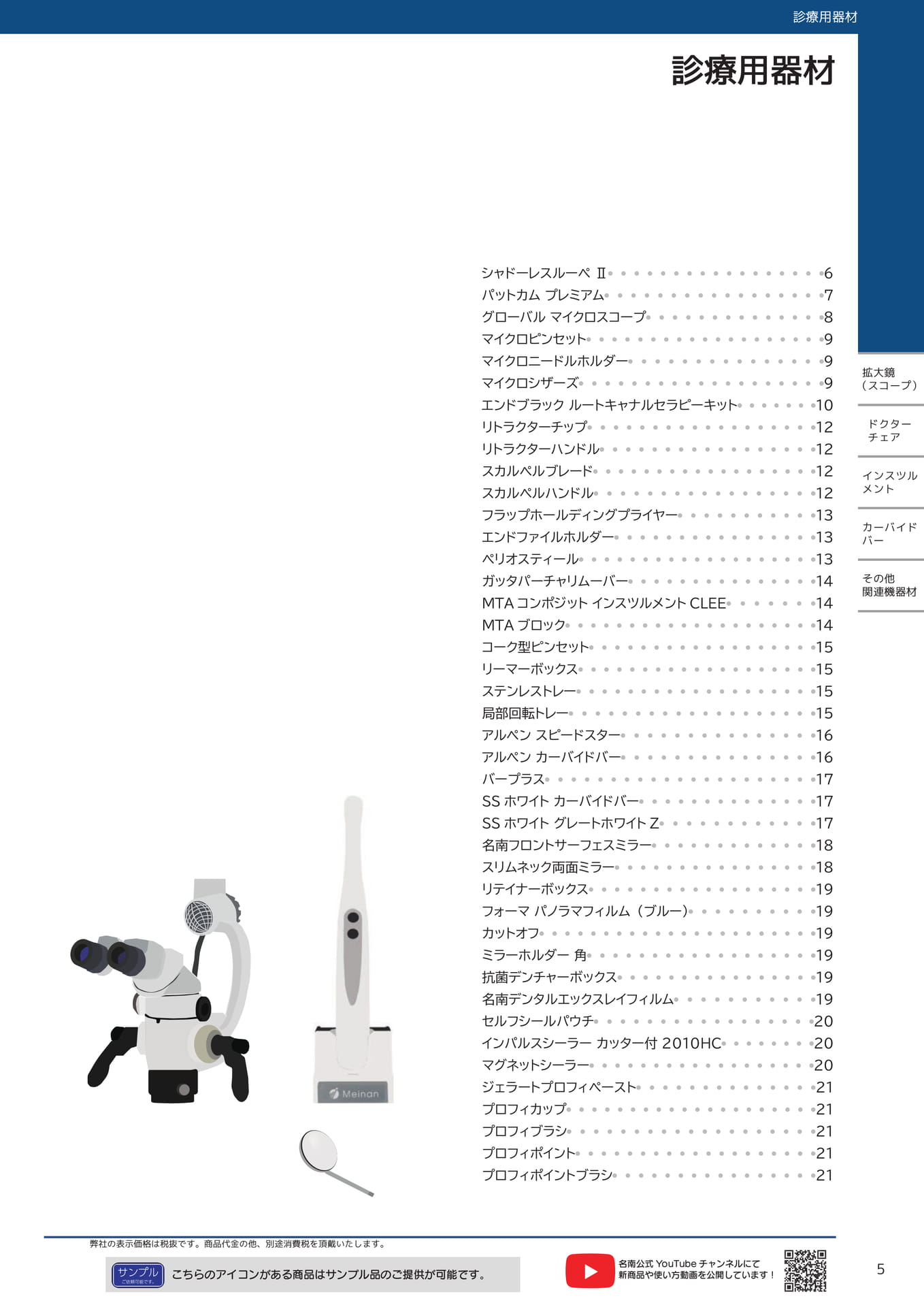 Page (追加)05