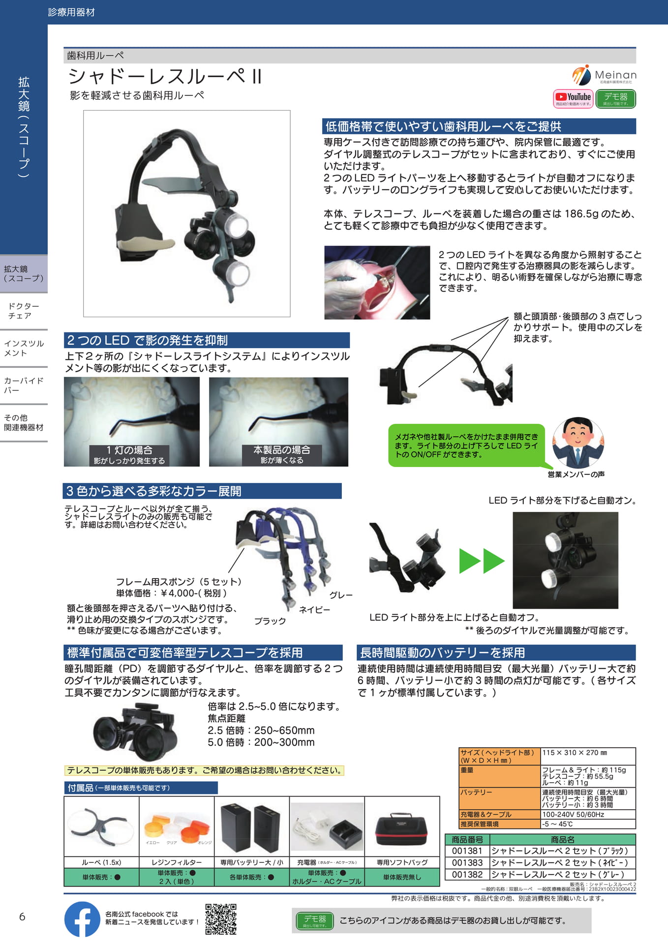 Page (追加)06