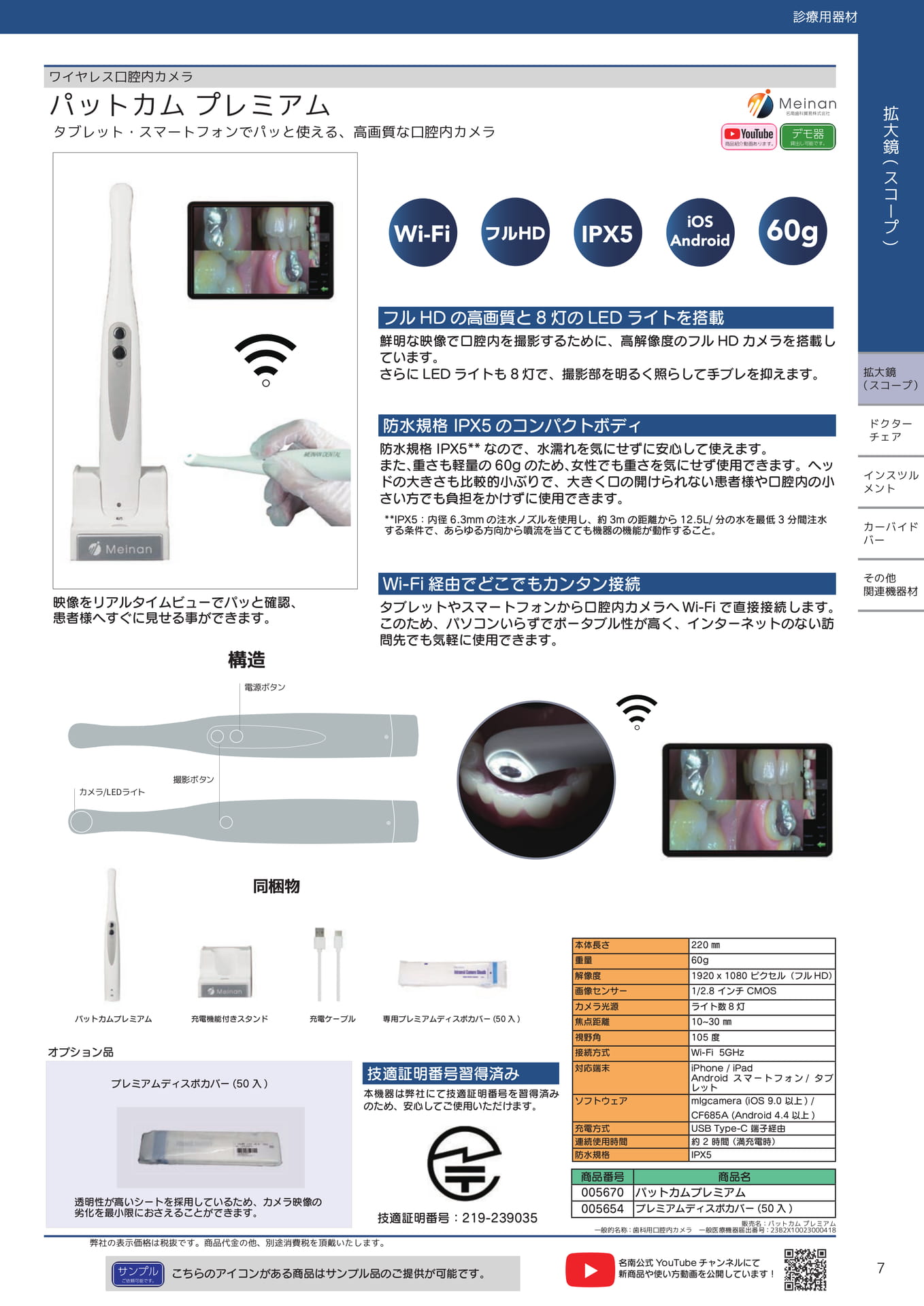 Page (追加)07