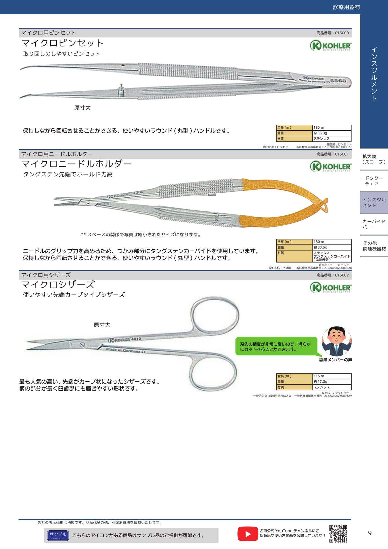 Page (追加)09