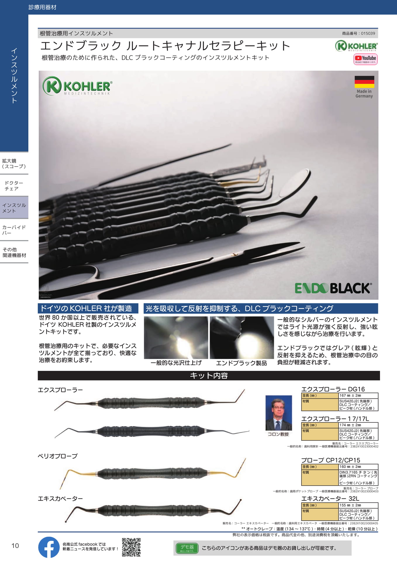 Page (追加)10