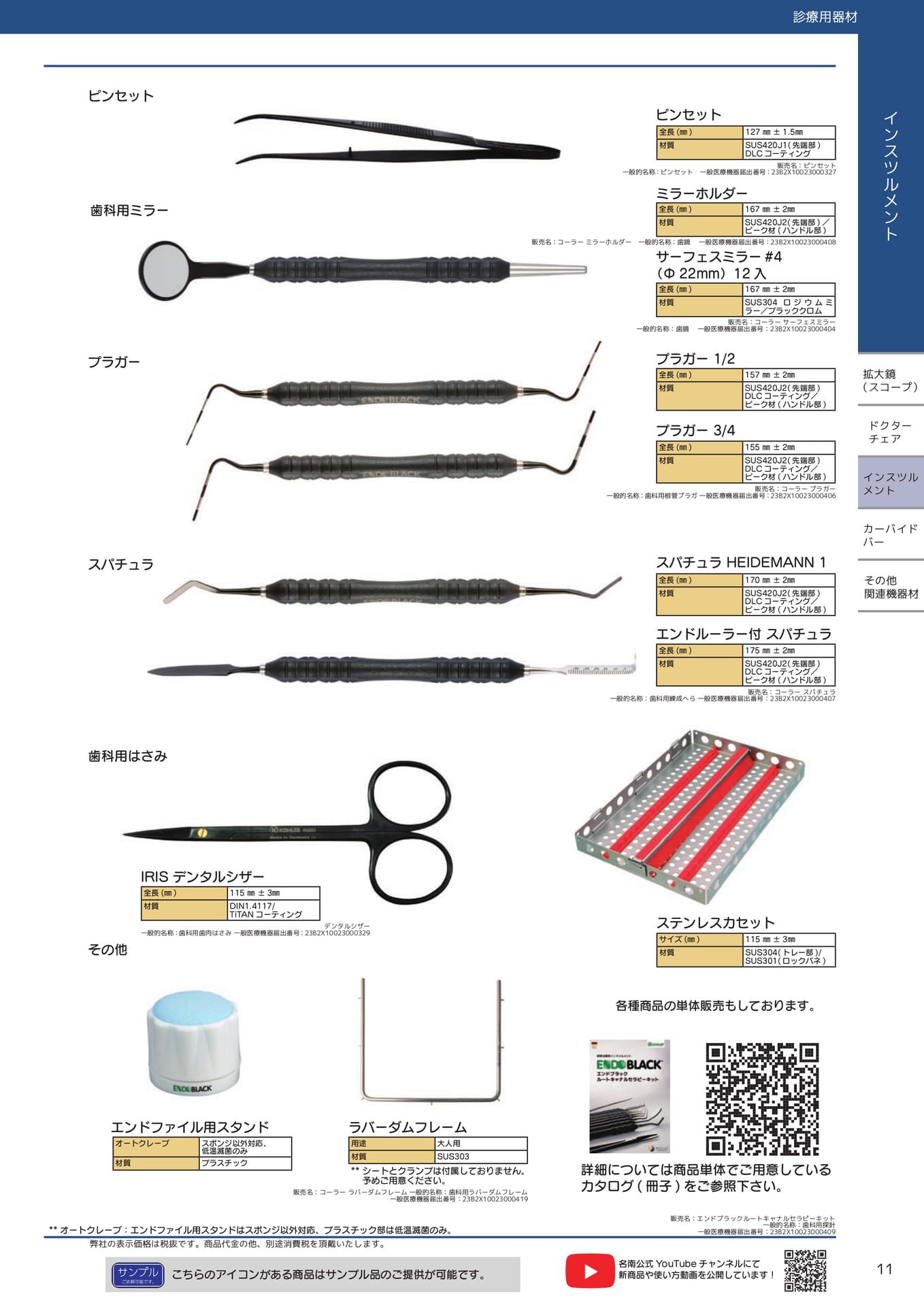 Page (追加)11