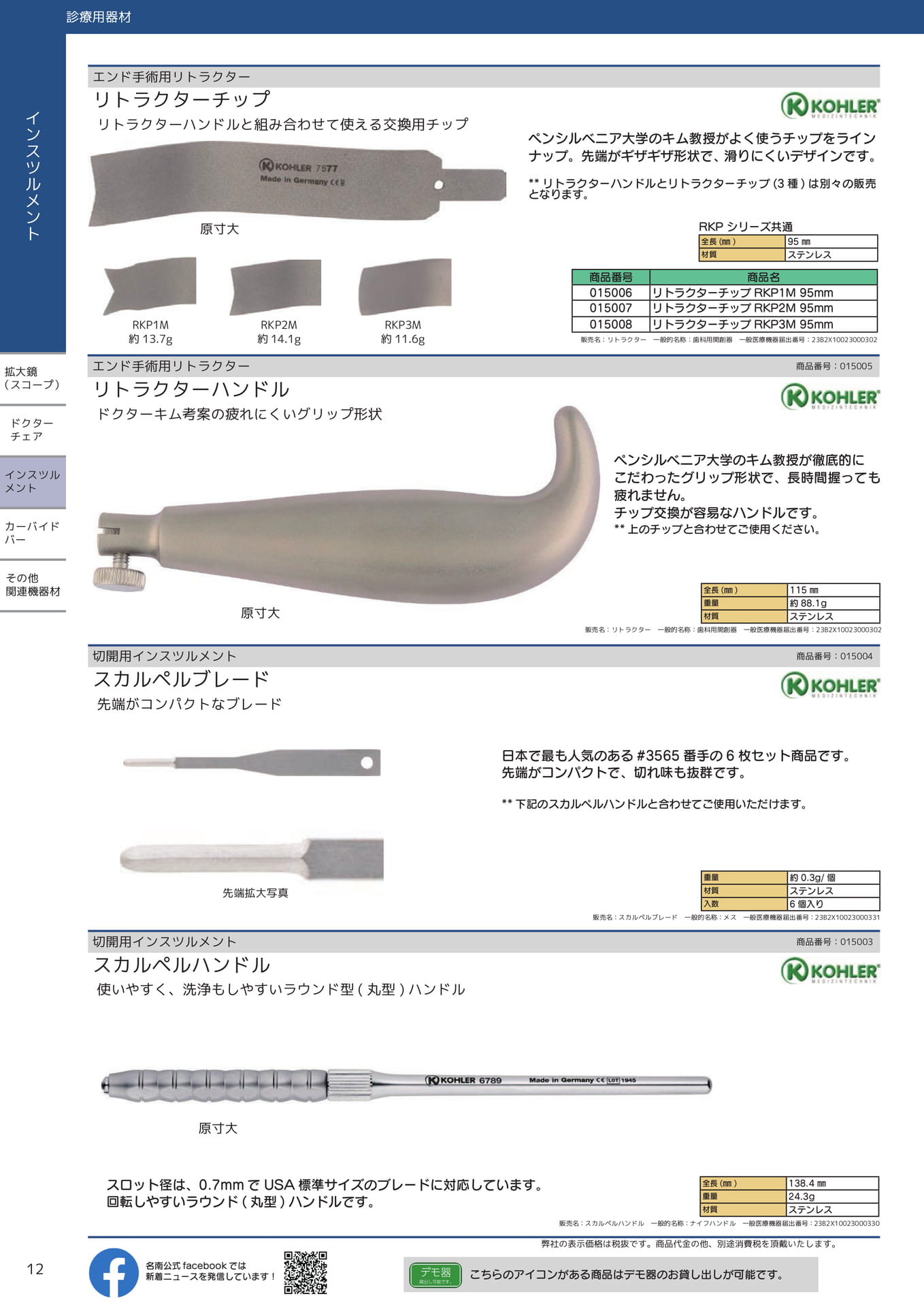 Page (追加)12
