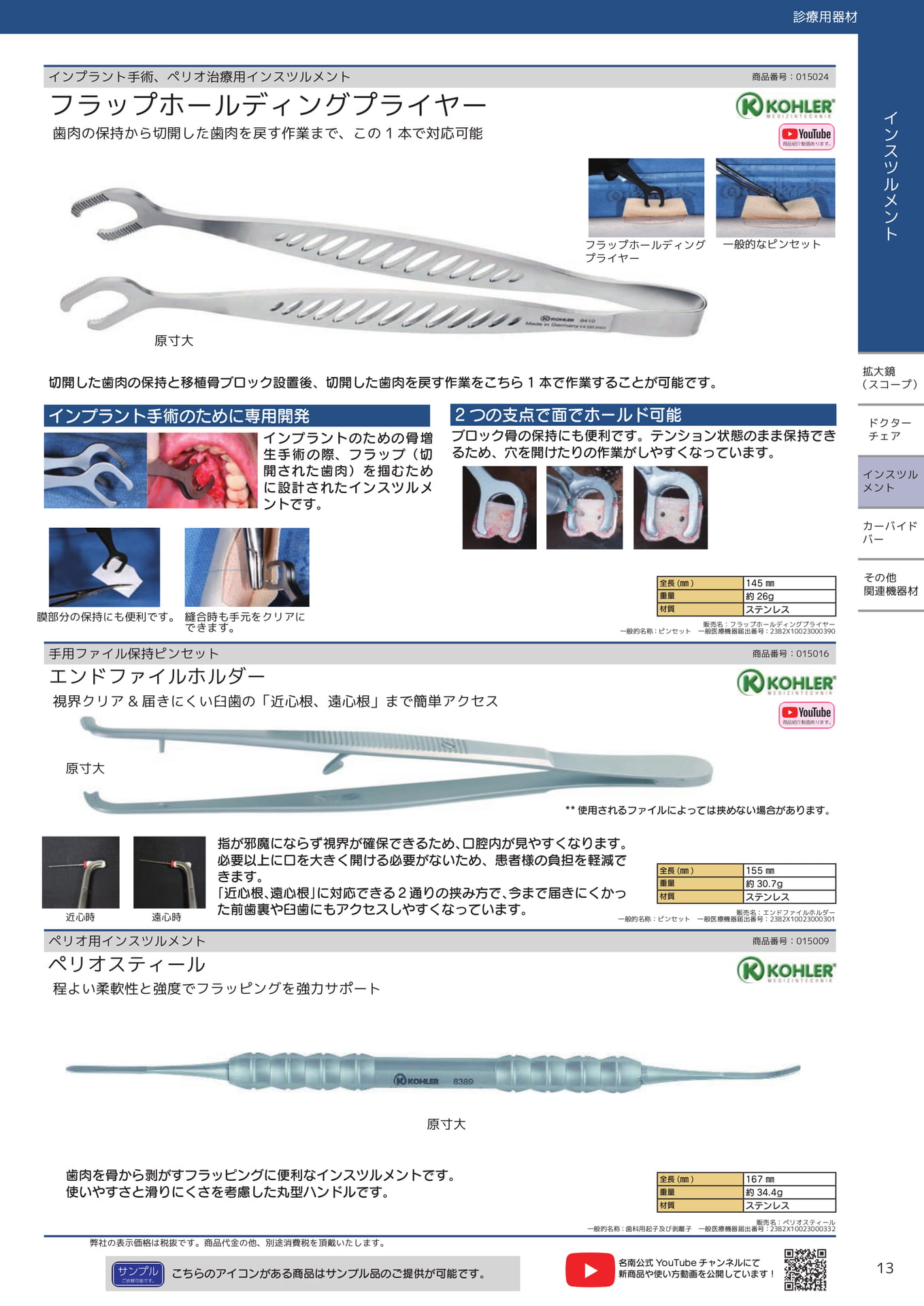 Page (追加)13